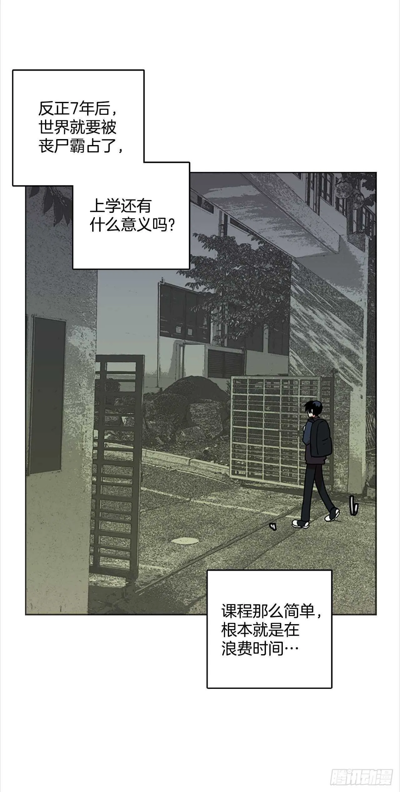 33.生存竞争（5） 第22页