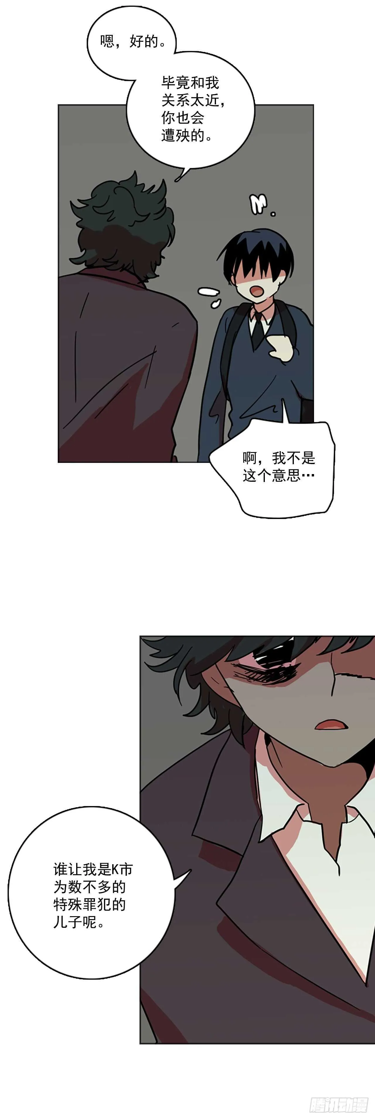 33.生存竞争（5） 第30页