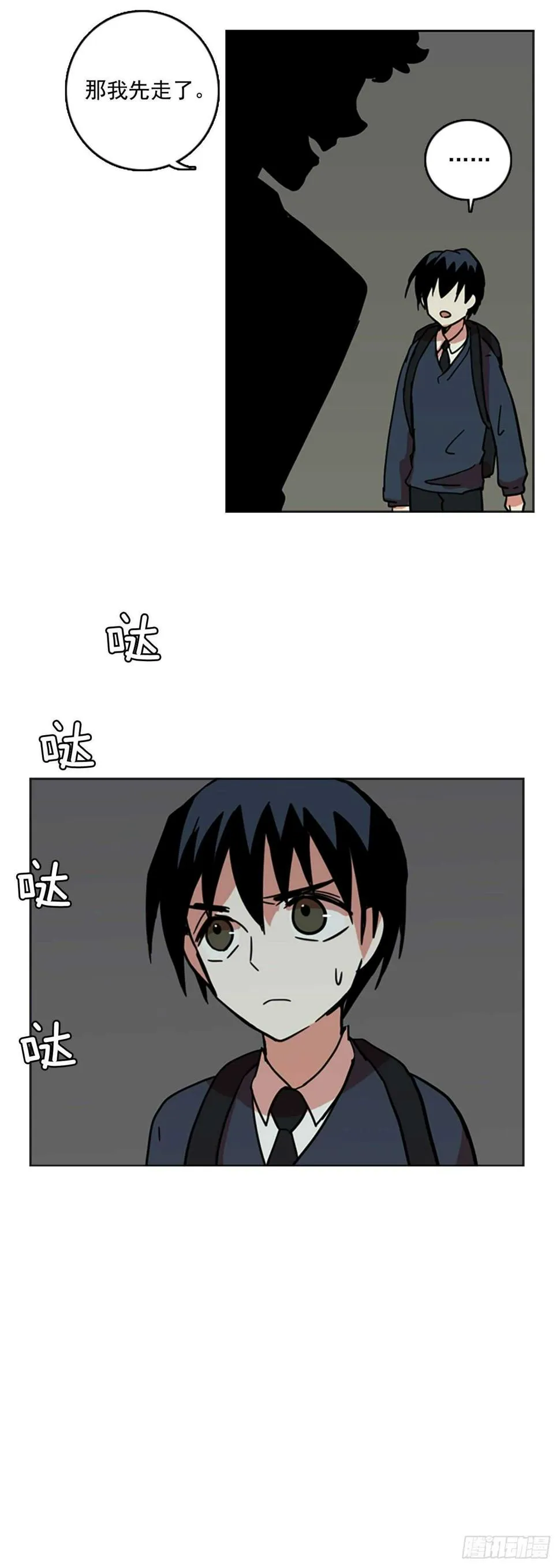 33.生存竞争（5） 第32页
