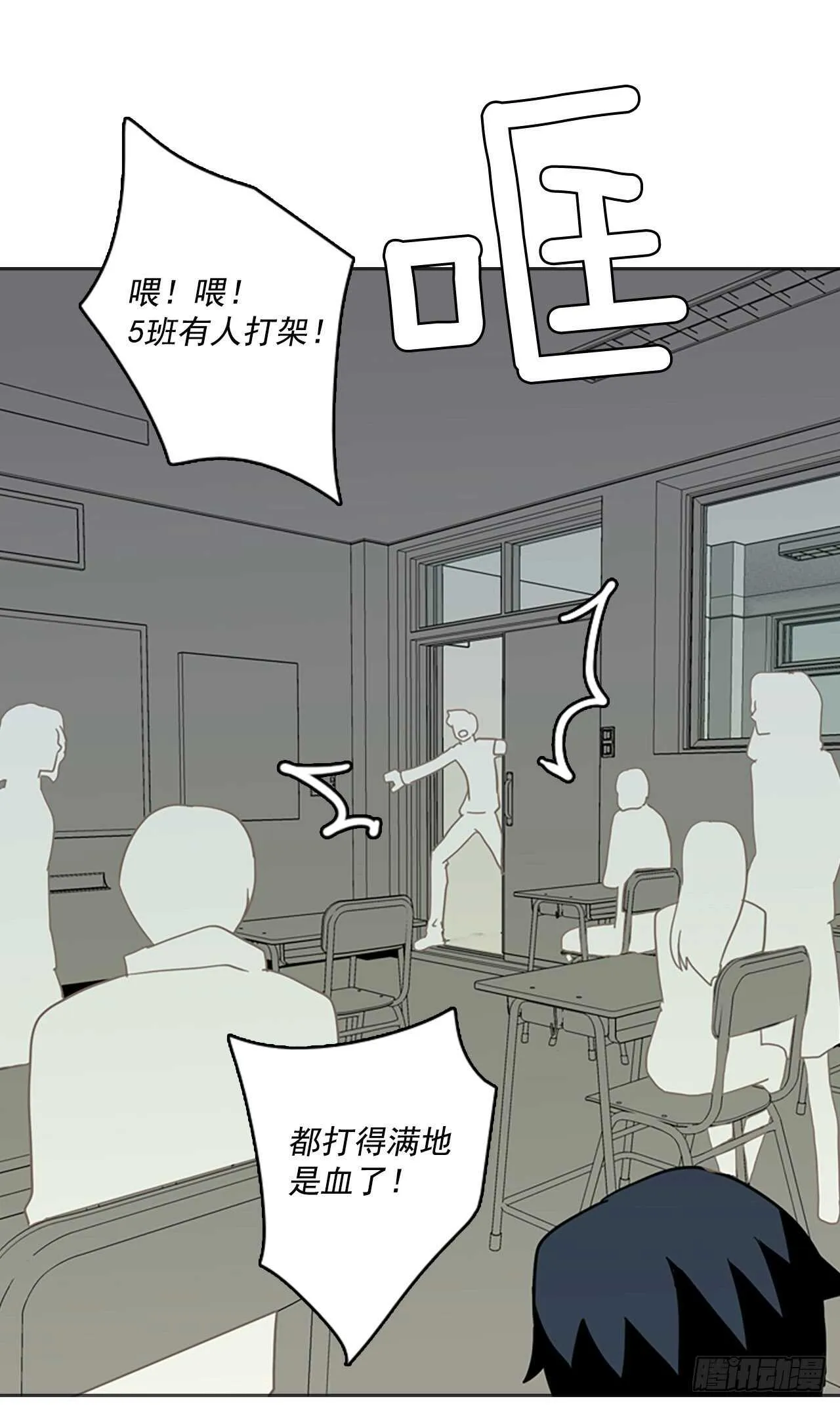 33.生存竞争（5） 第42页