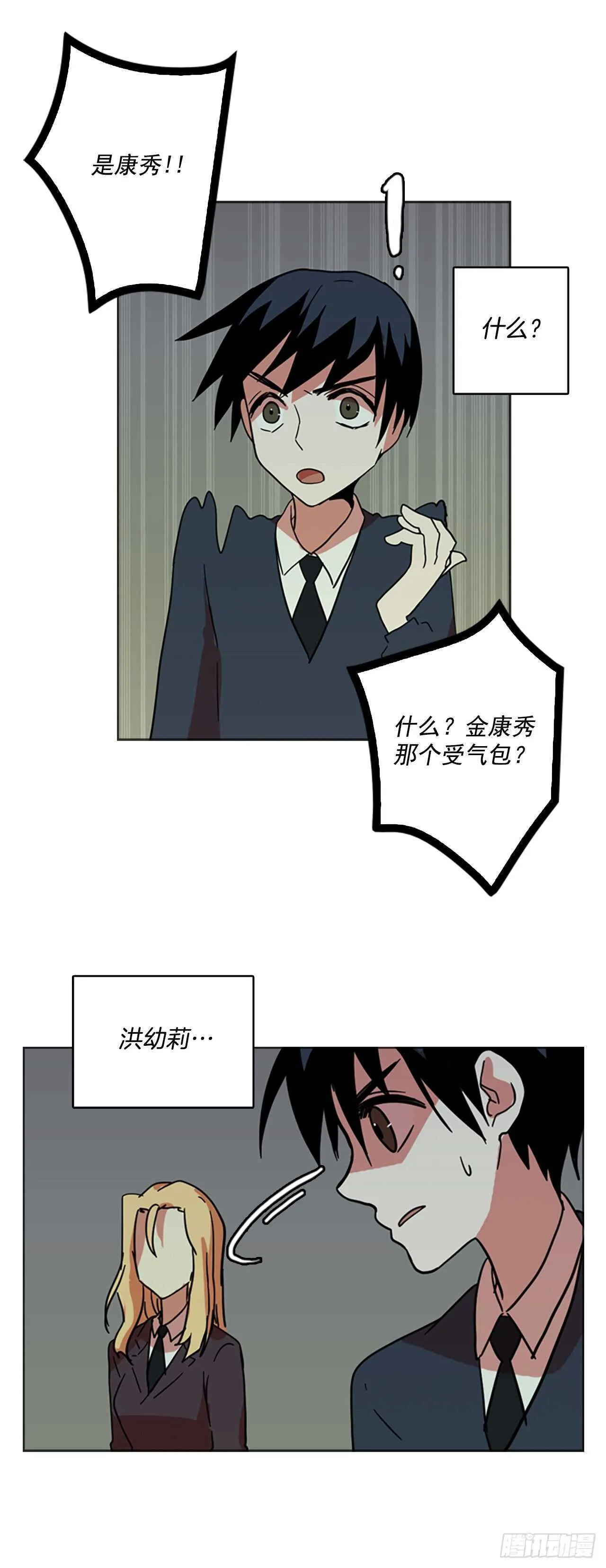 33.生存竞争（5） 第44页