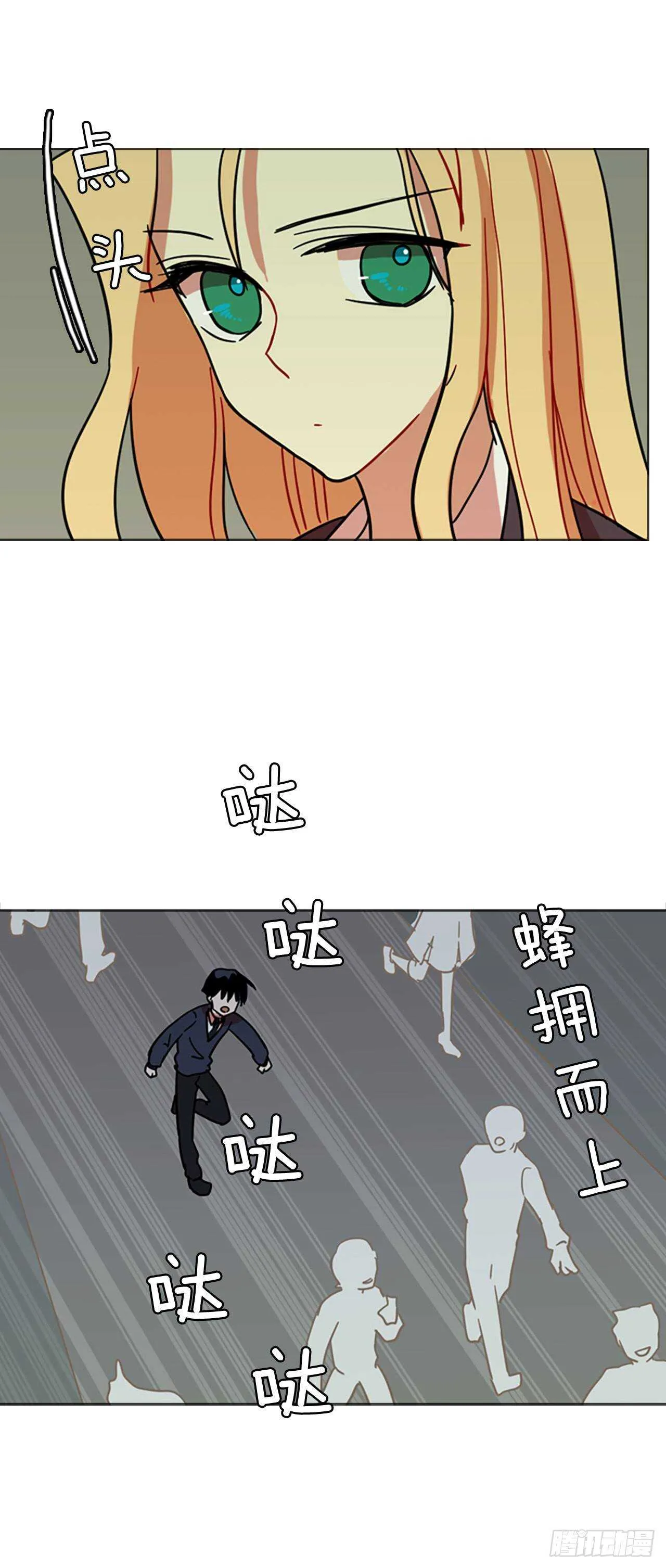 33.生存竞争（5） 第45页
