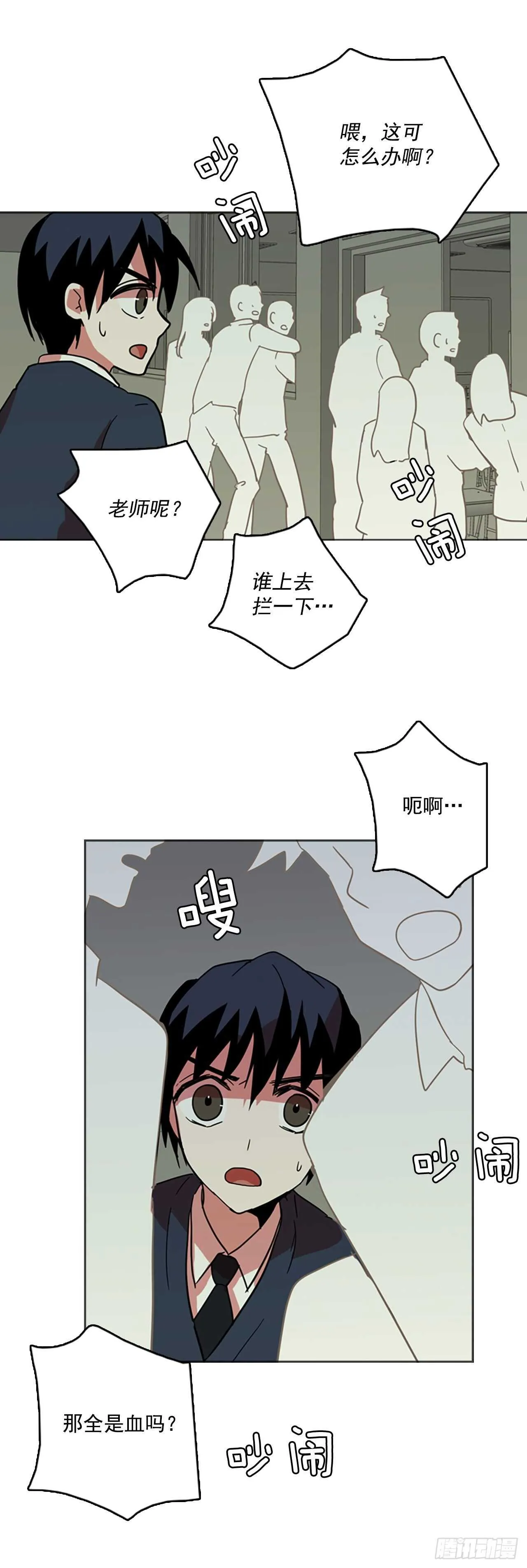 33.生存竞争（5） 第46页