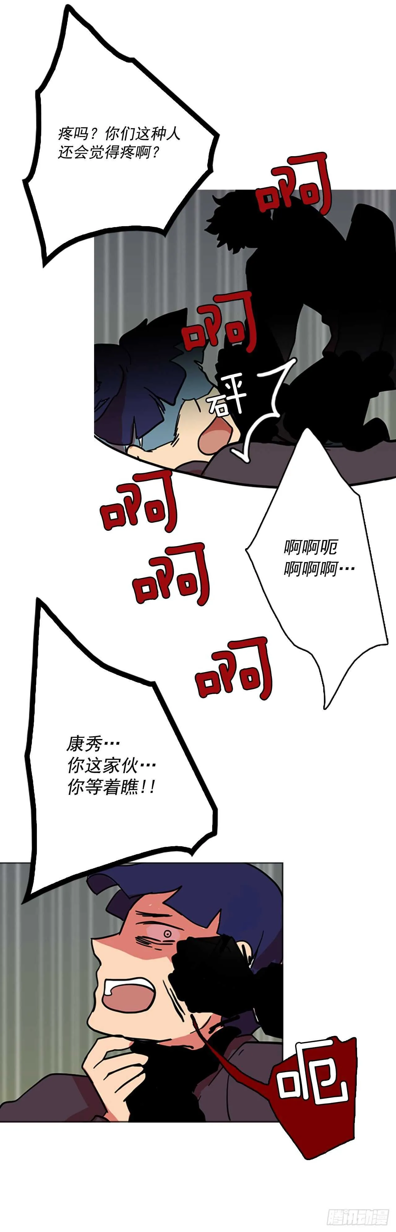 33.生存竞争（5） 第48页