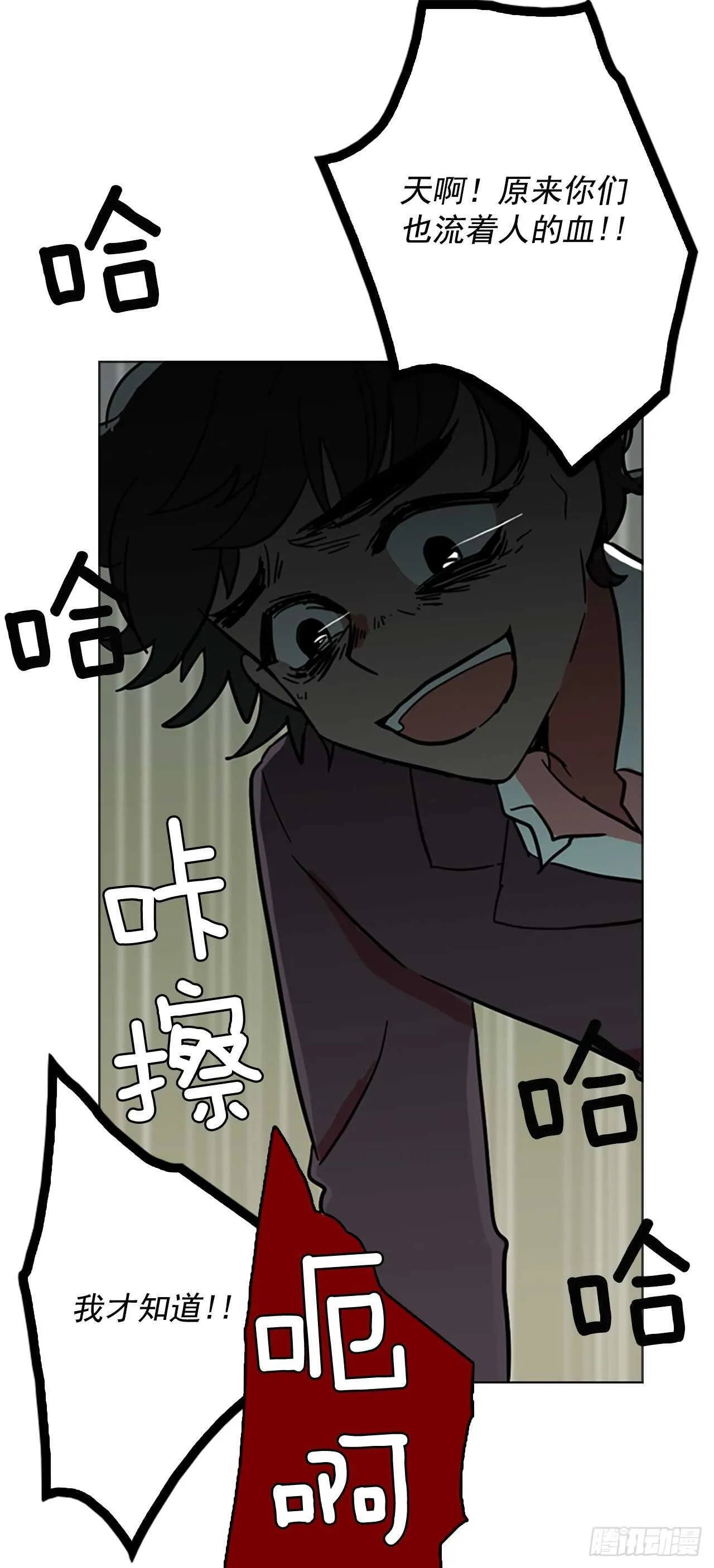 33.生存竞争（5） 第49页