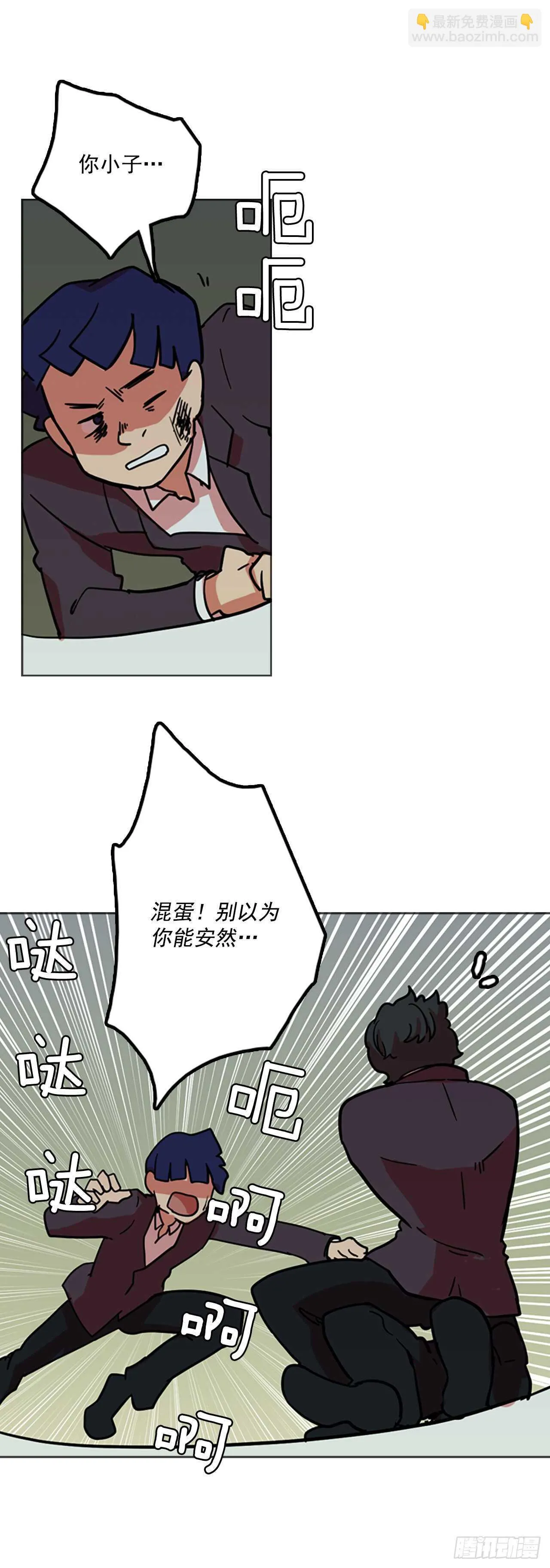 34.生存竞争（6） 第3页