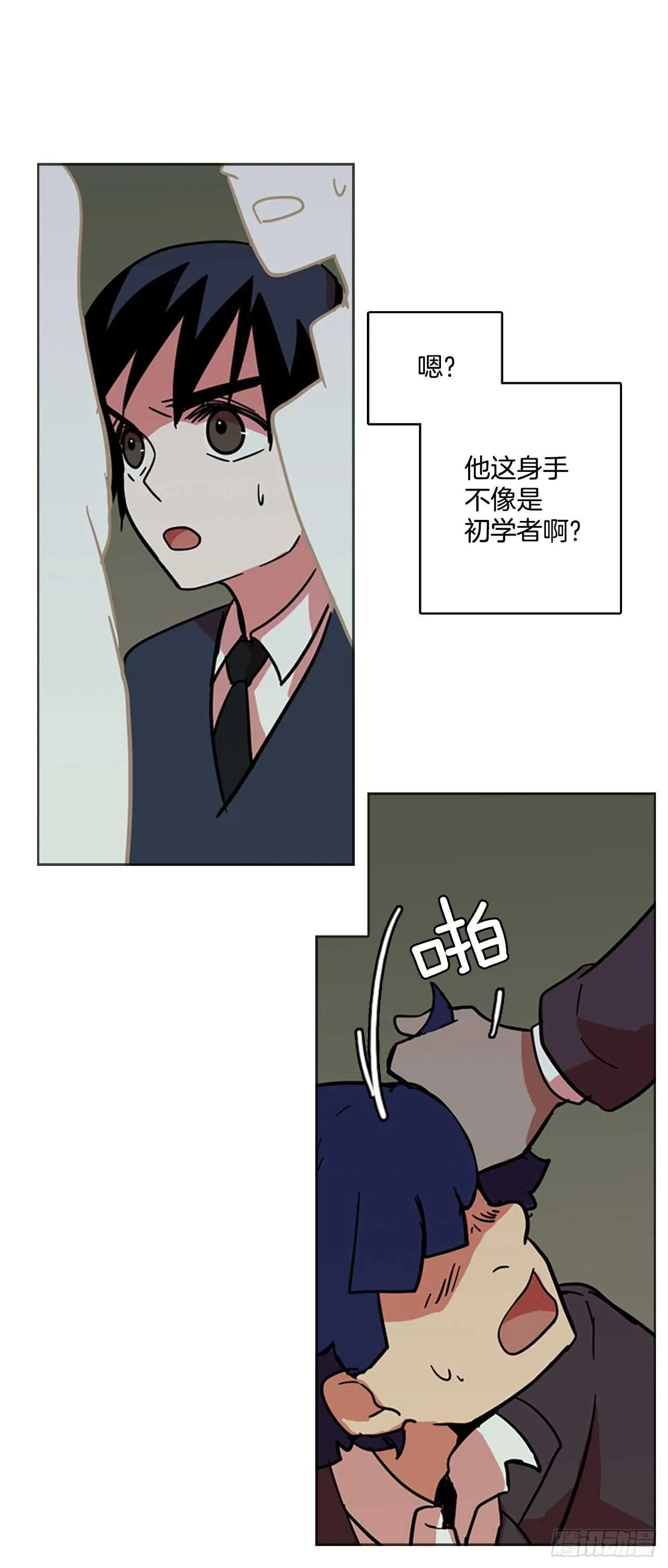 34.生存竞争（6） 第8页