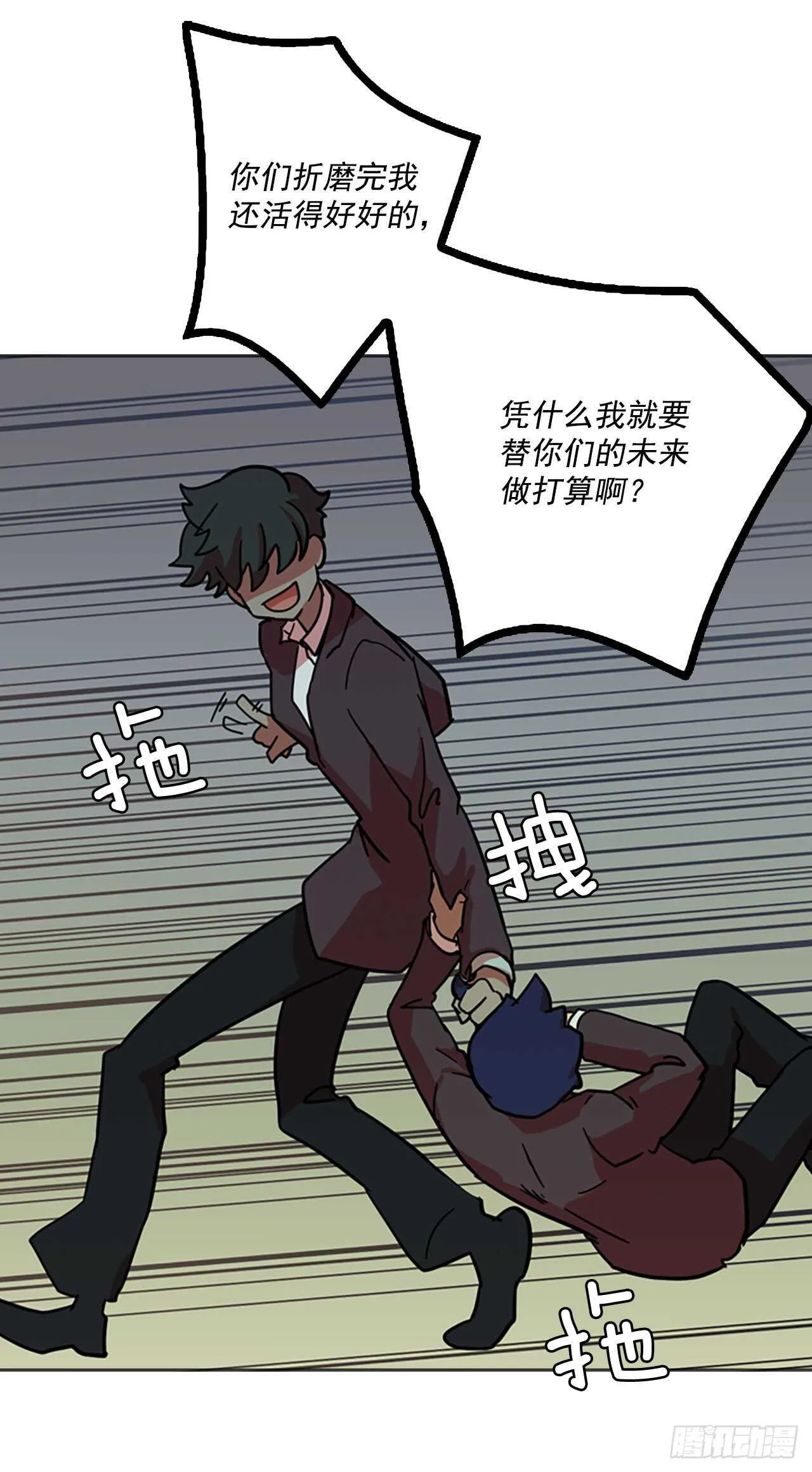 34.生存竞争（6） 第9页