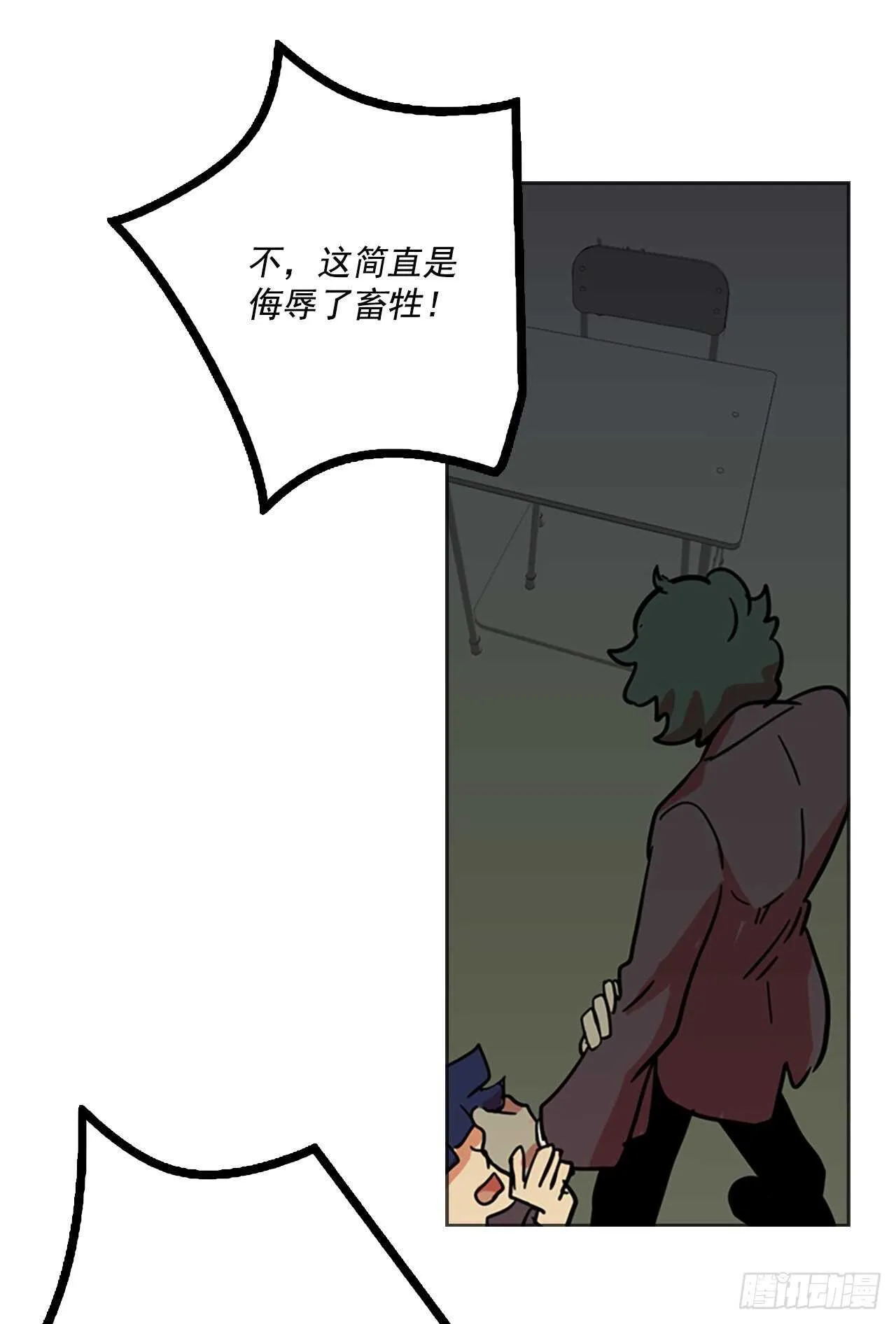 34.生存竞争（6） 第11页