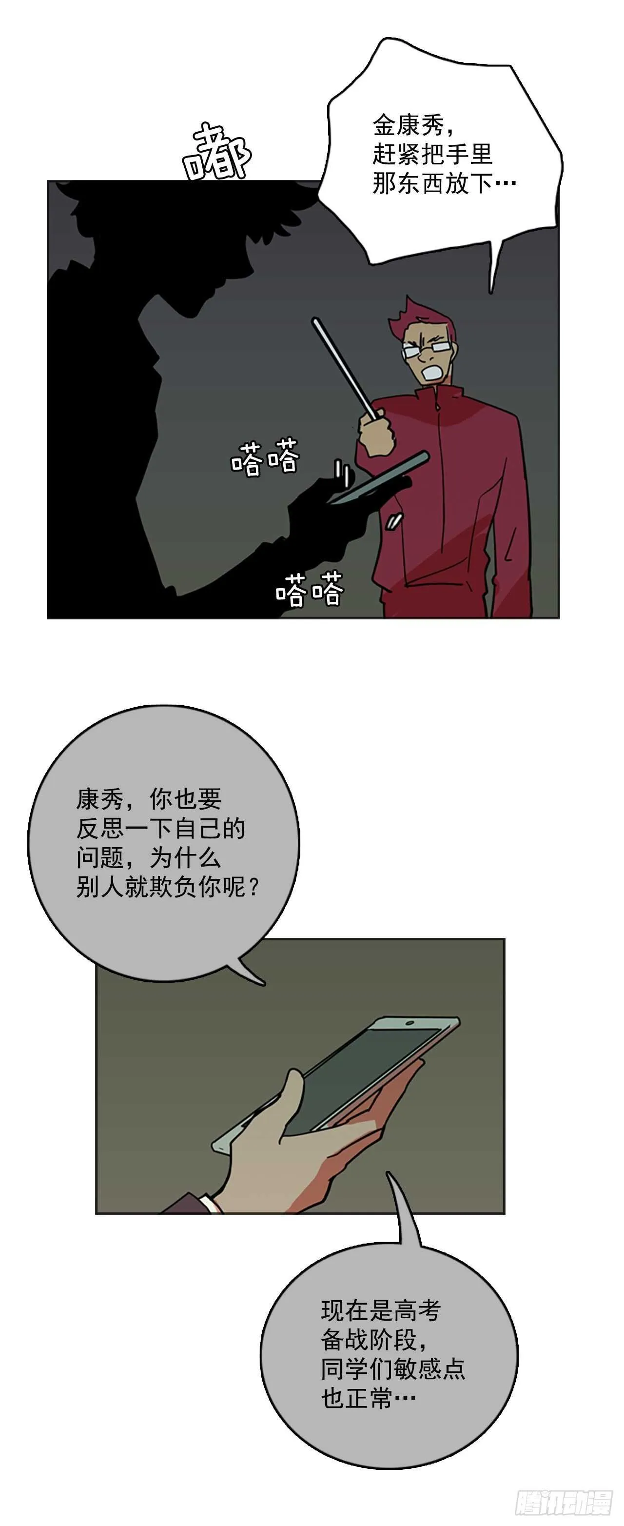34.生存竞争（6） 第19页