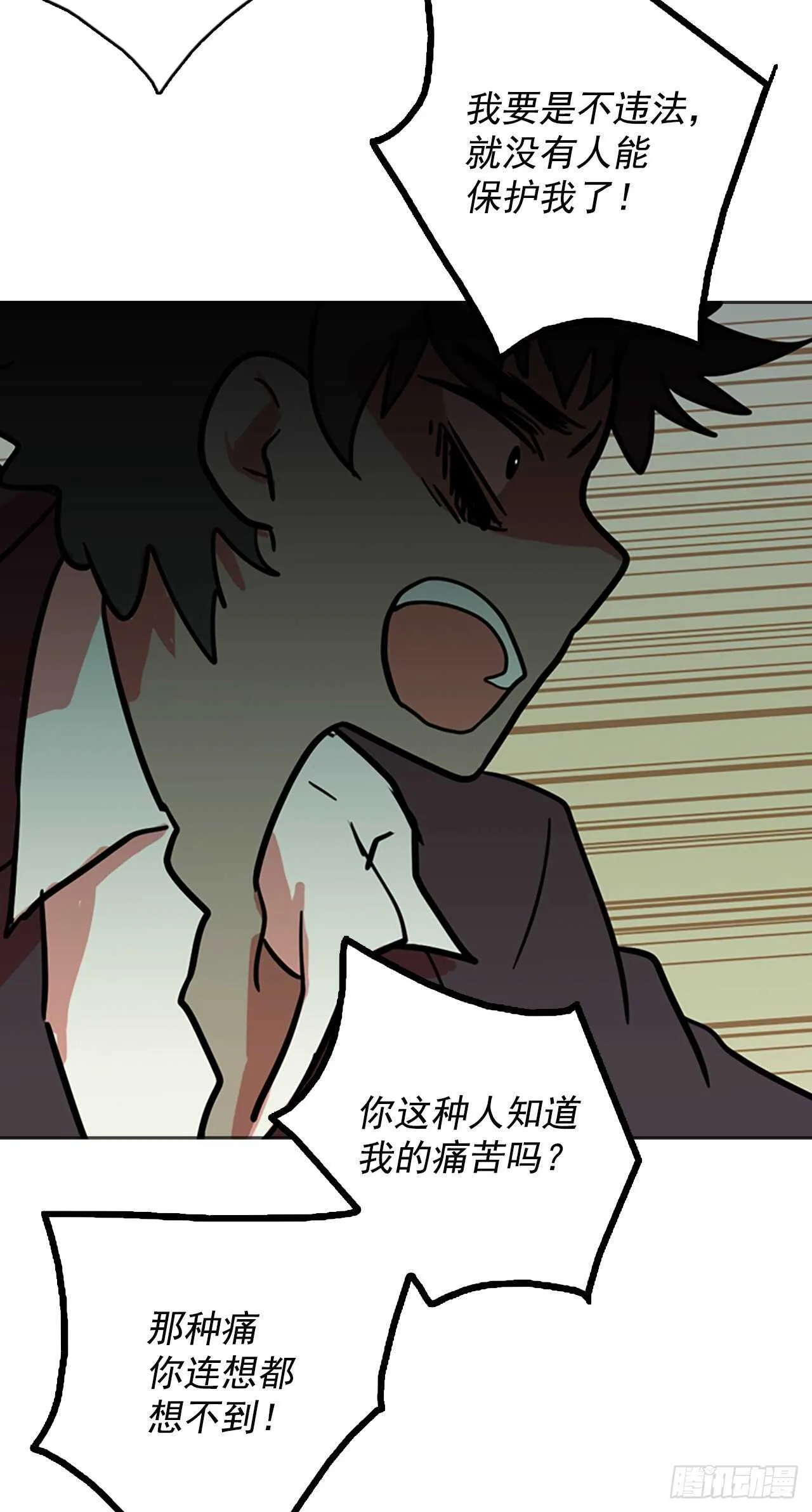 34.生存竞争（6） 第30页