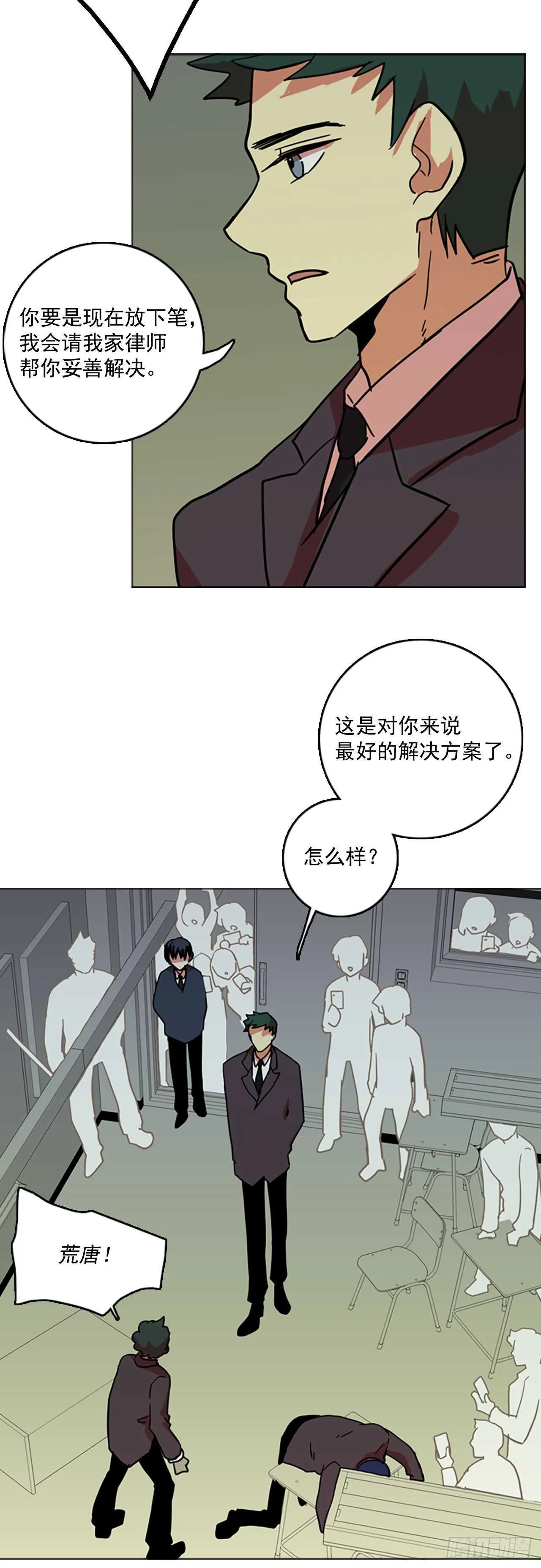 34.生存竞争（6） 第31页