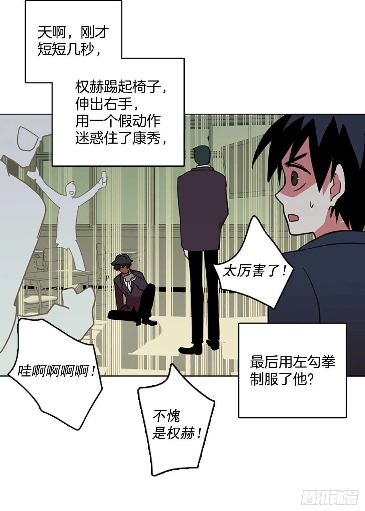 34.生存竞争（6） 第39页
