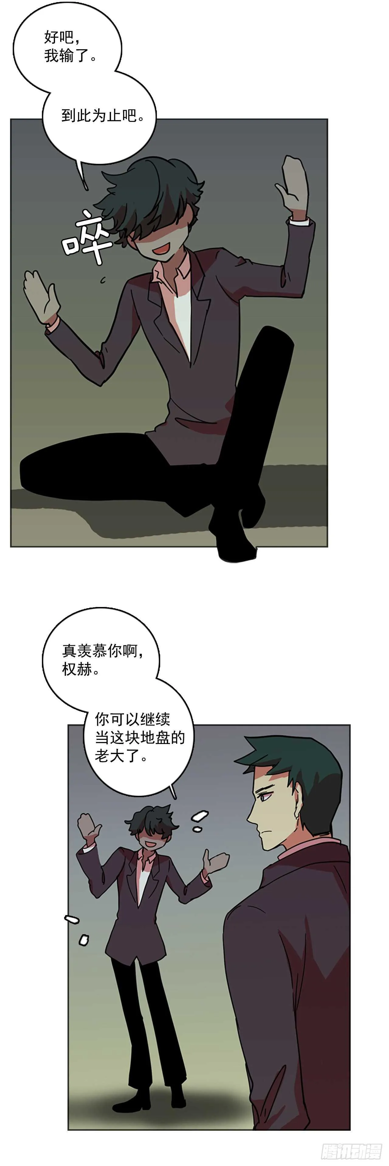 34.生存竞争（6） 第41页