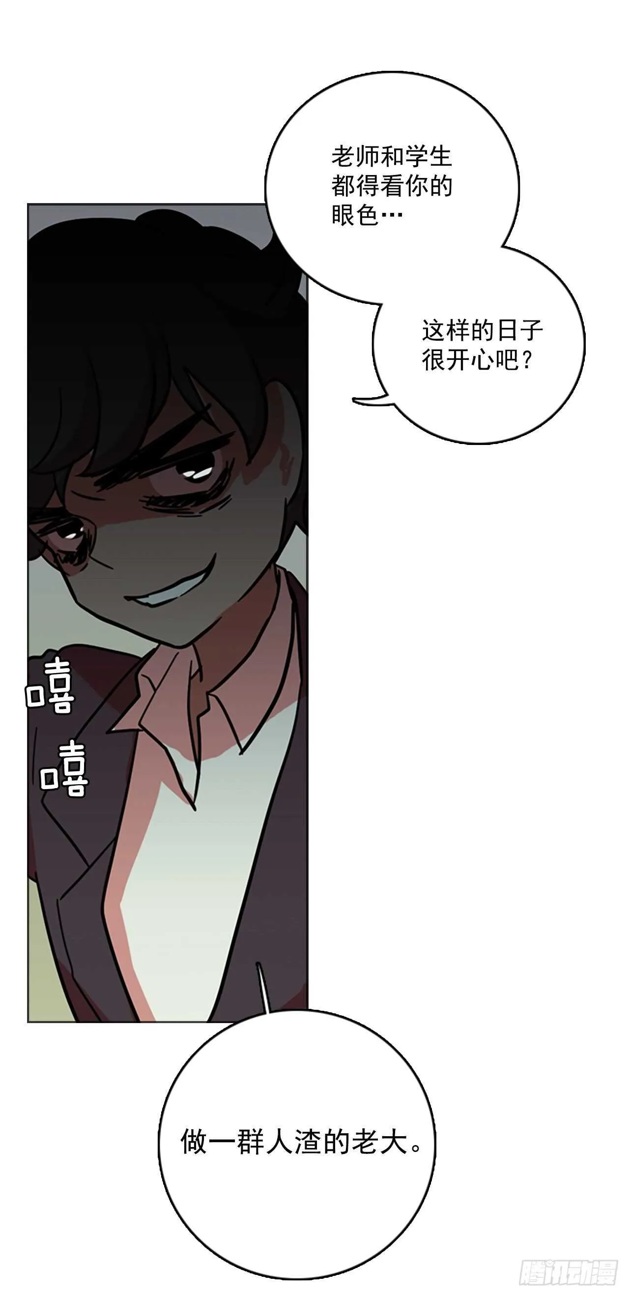 34.生存竞争（6） 第42页