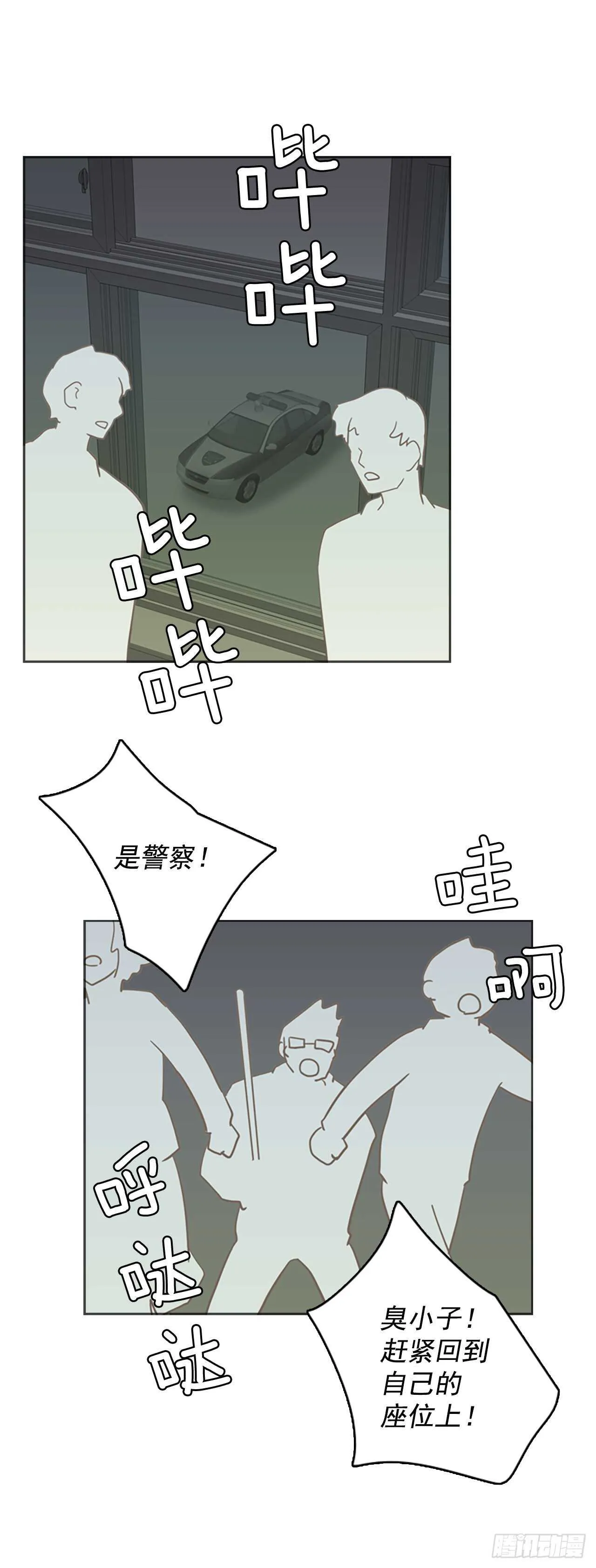 34.生存竞争（6） 第44页