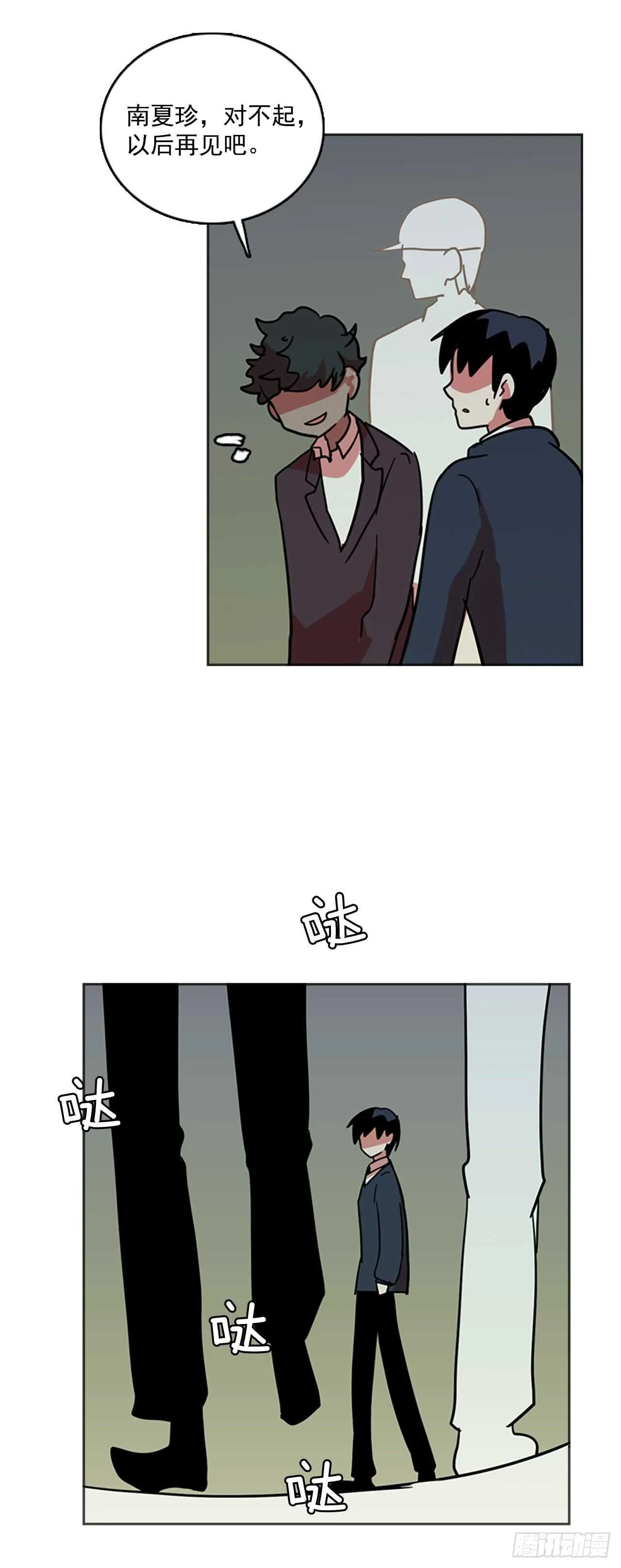 34.生存竞争（6） 第46页