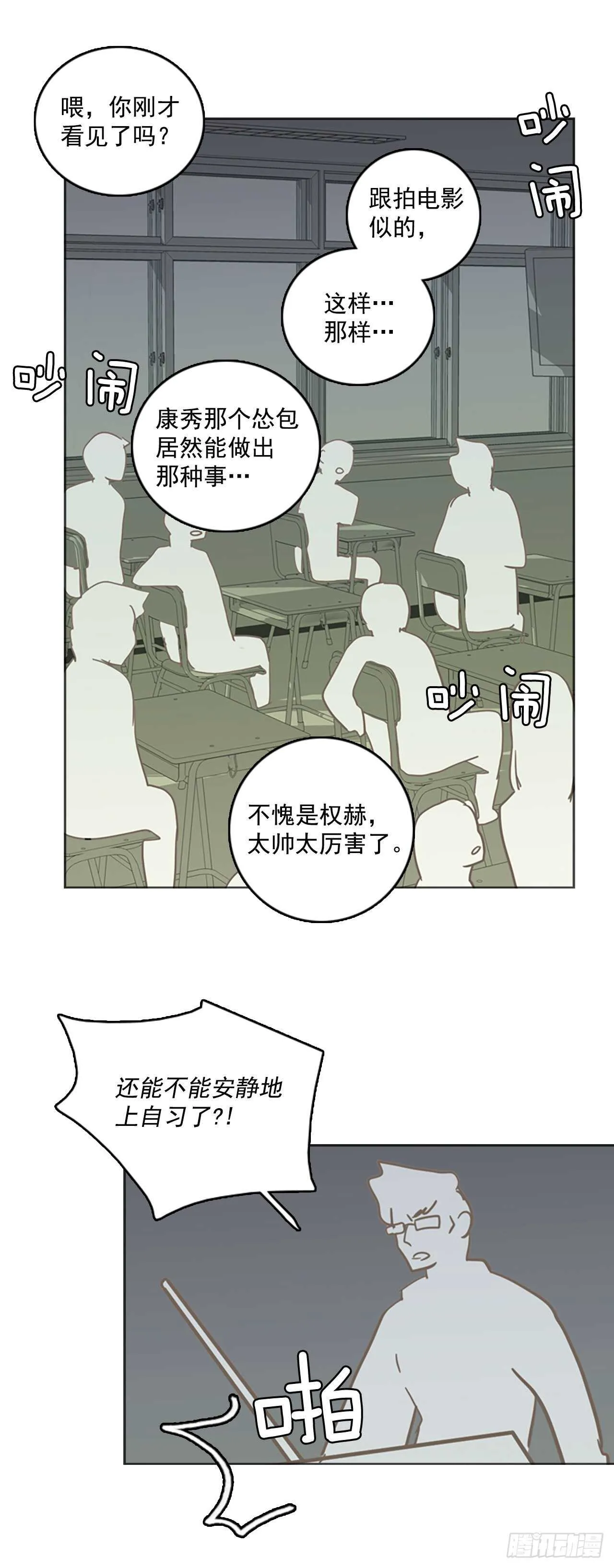 34.生存竞争（6） 第48页