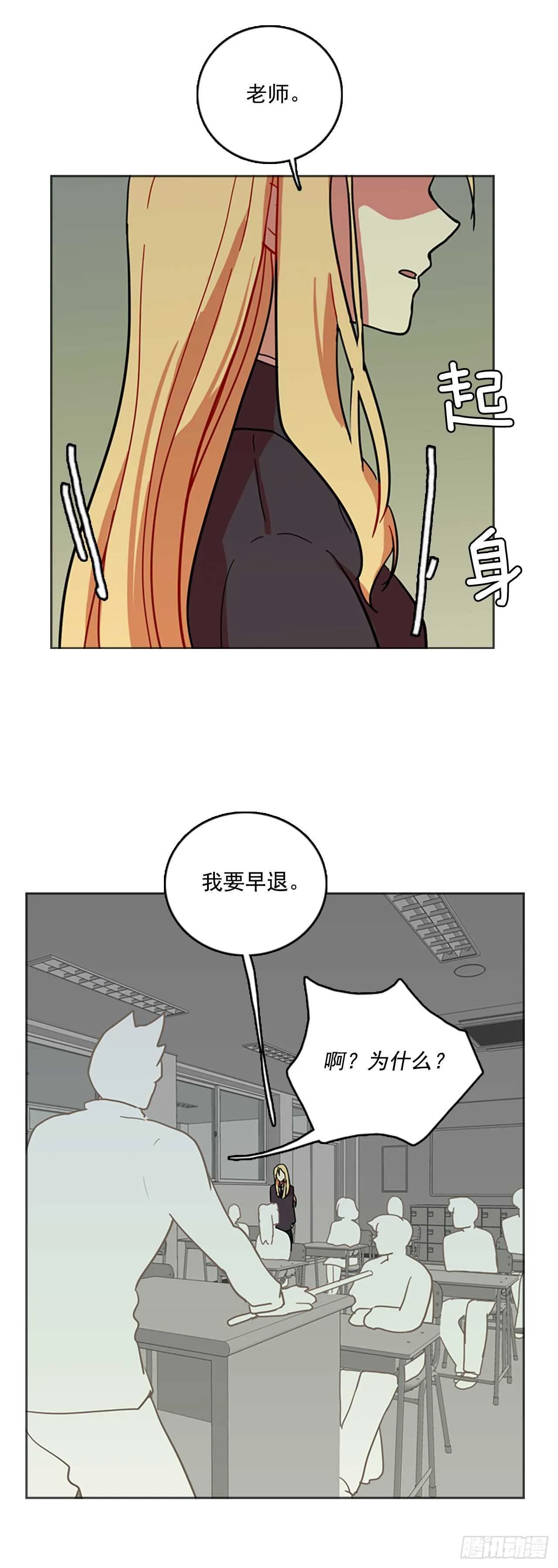 34.生存竞争（6） 第49页