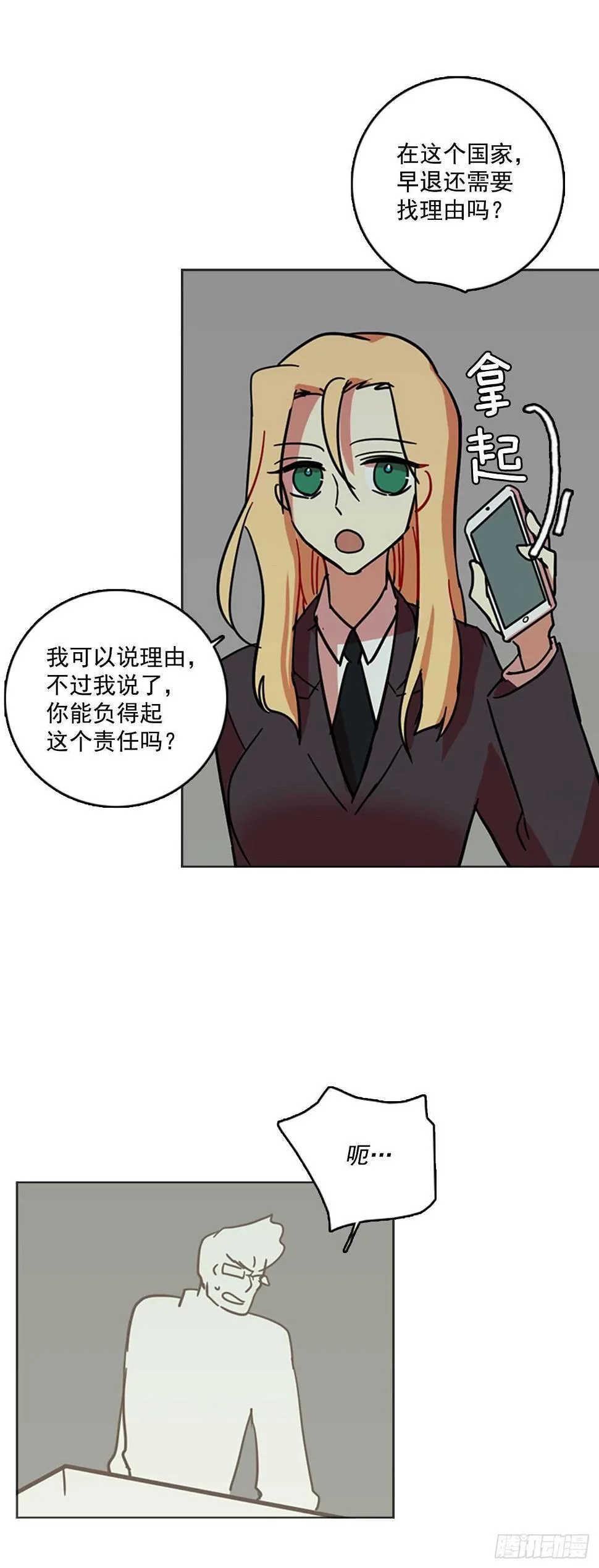 34.生存竞争（6） 第50页