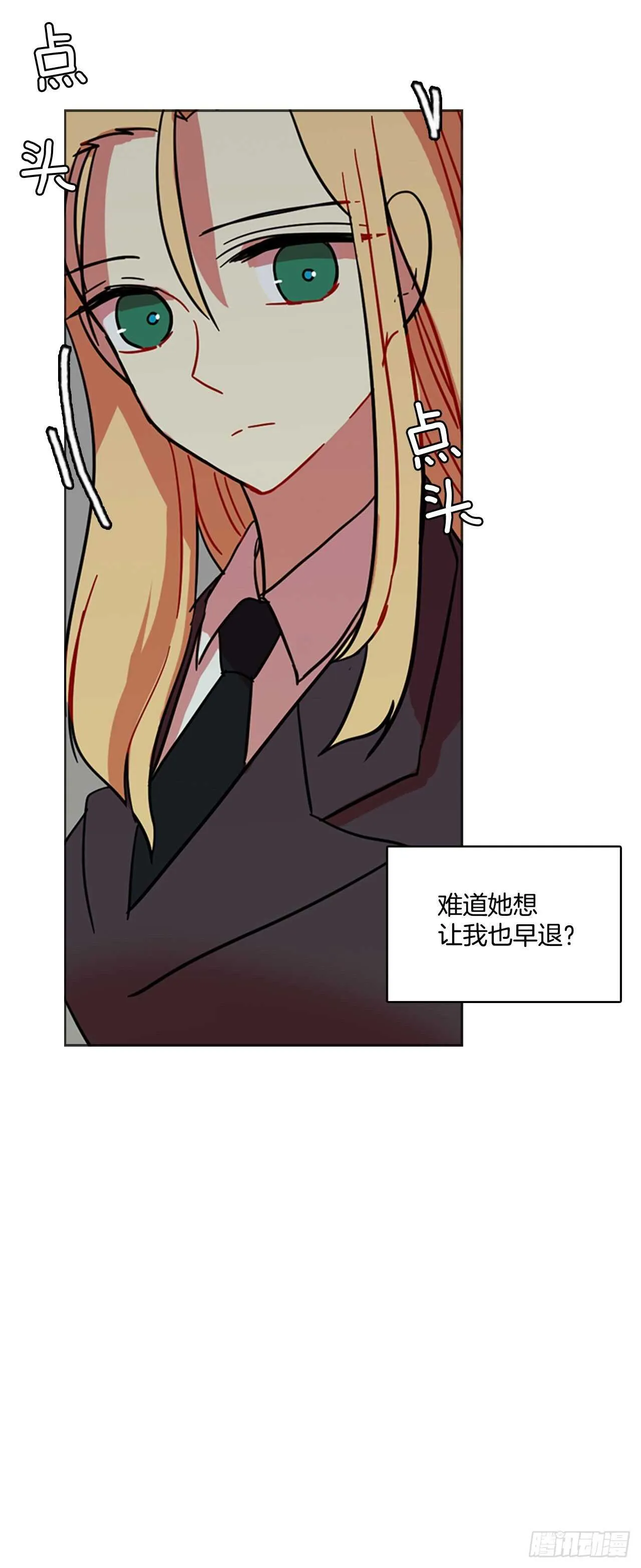 34.生存竞争（6） 第53页