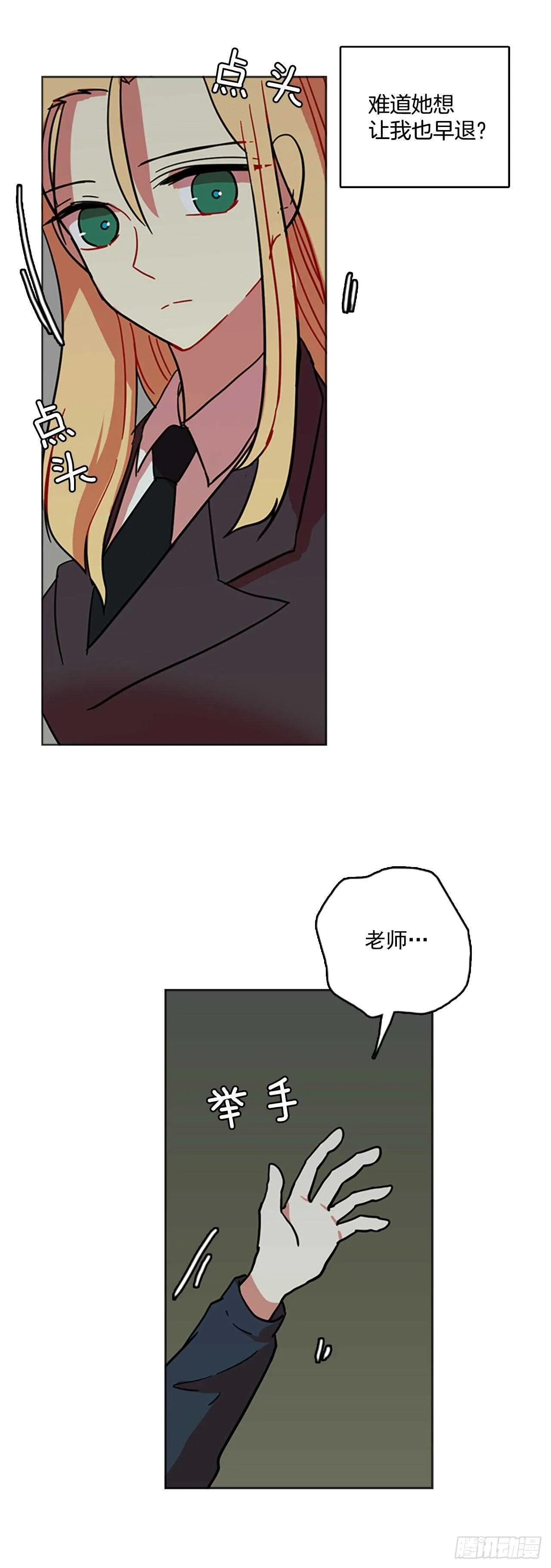 35.起死回生者（1） 第2页