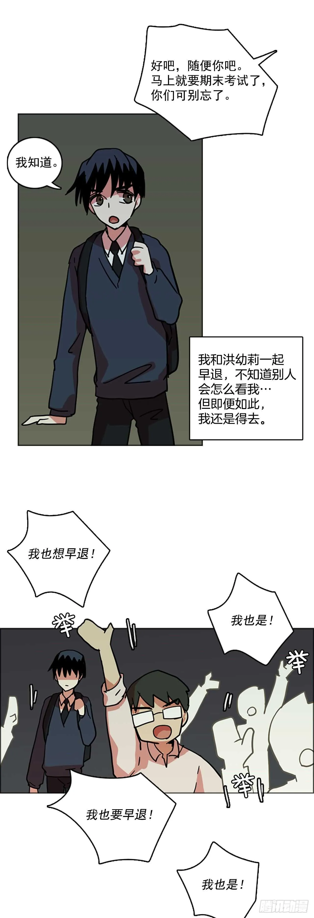 35.起死回生者（1） 第4页