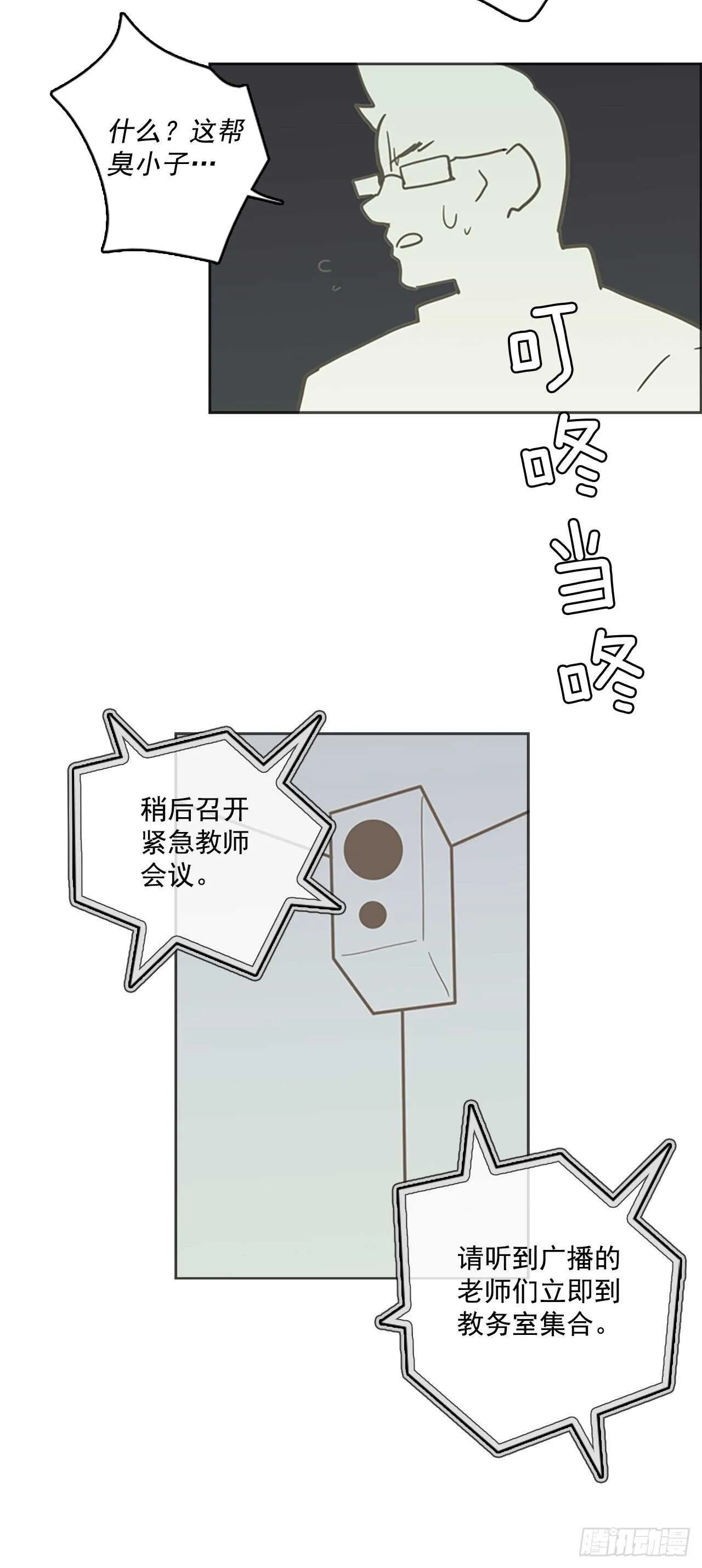35.起死回生者（1） 第5页