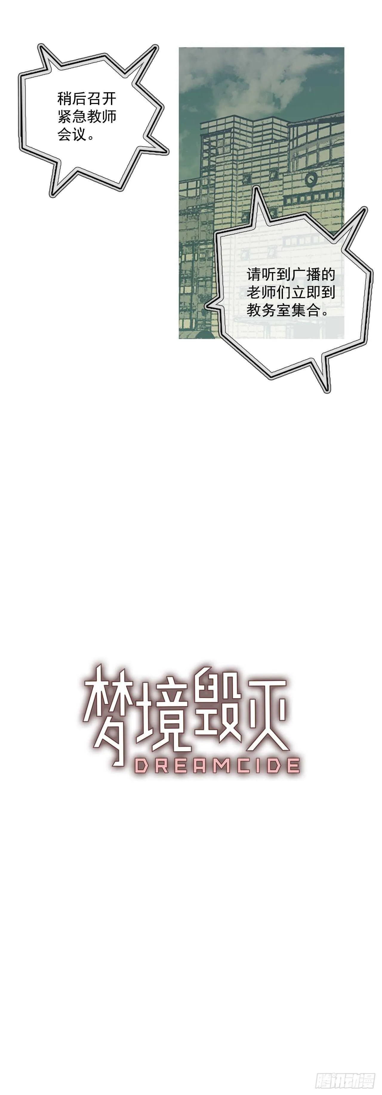 35.起死回生者（1） 第6页