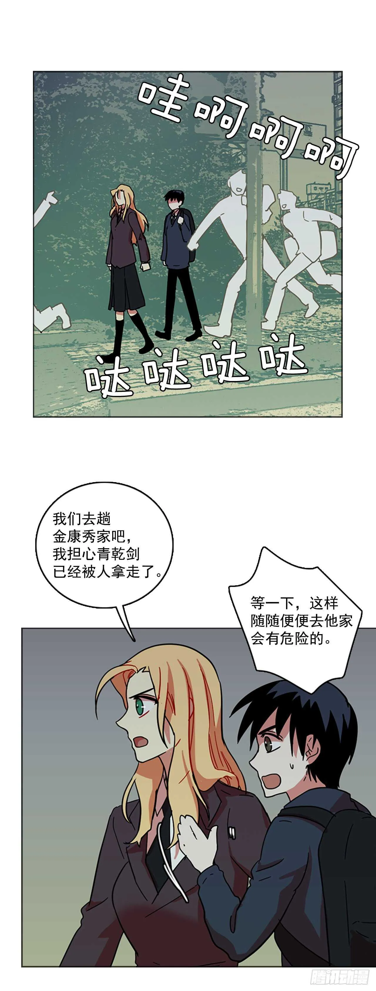 35.起死回生者（1） 第7页