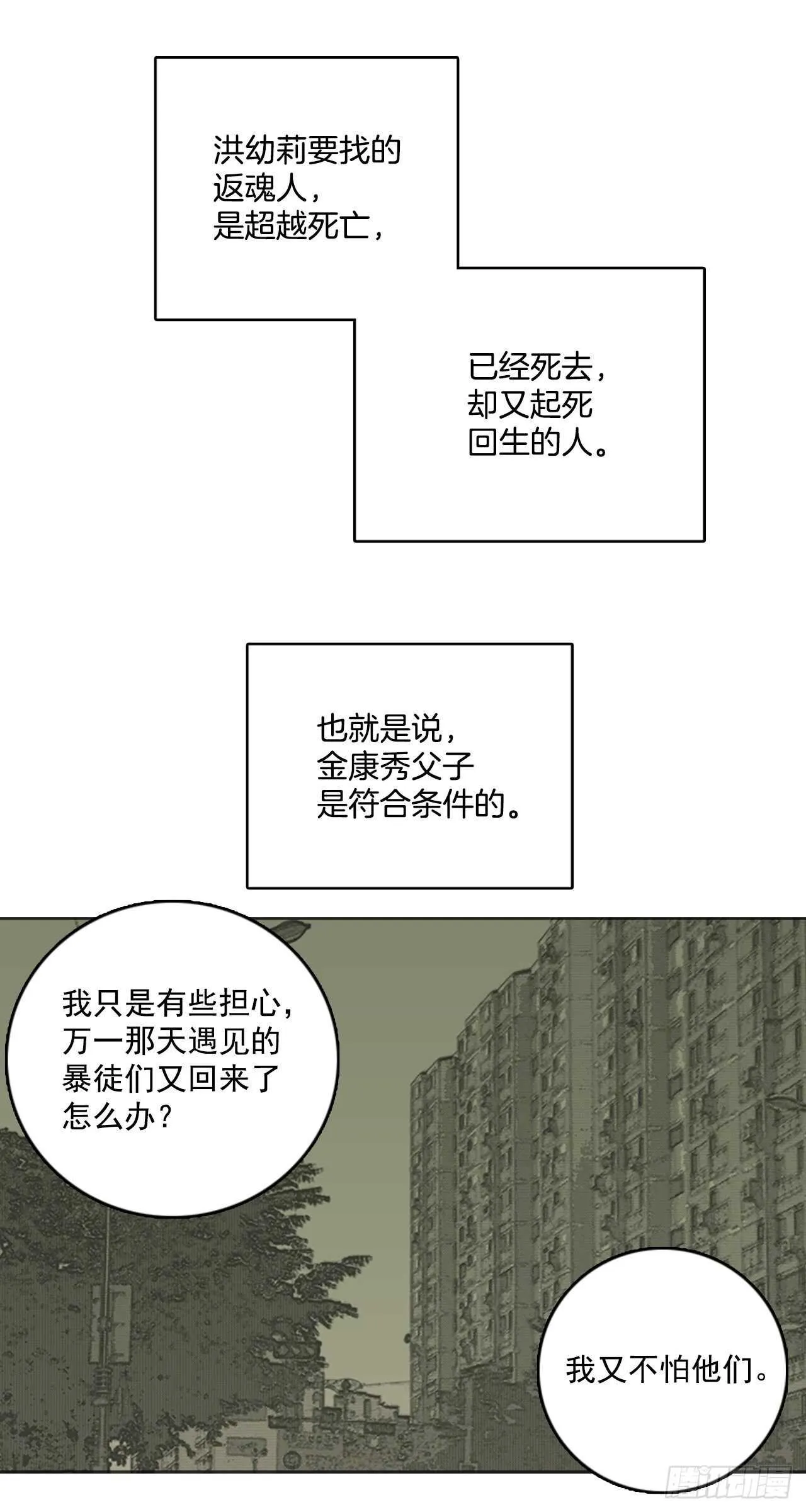 35.起死回生者（1） 第9页