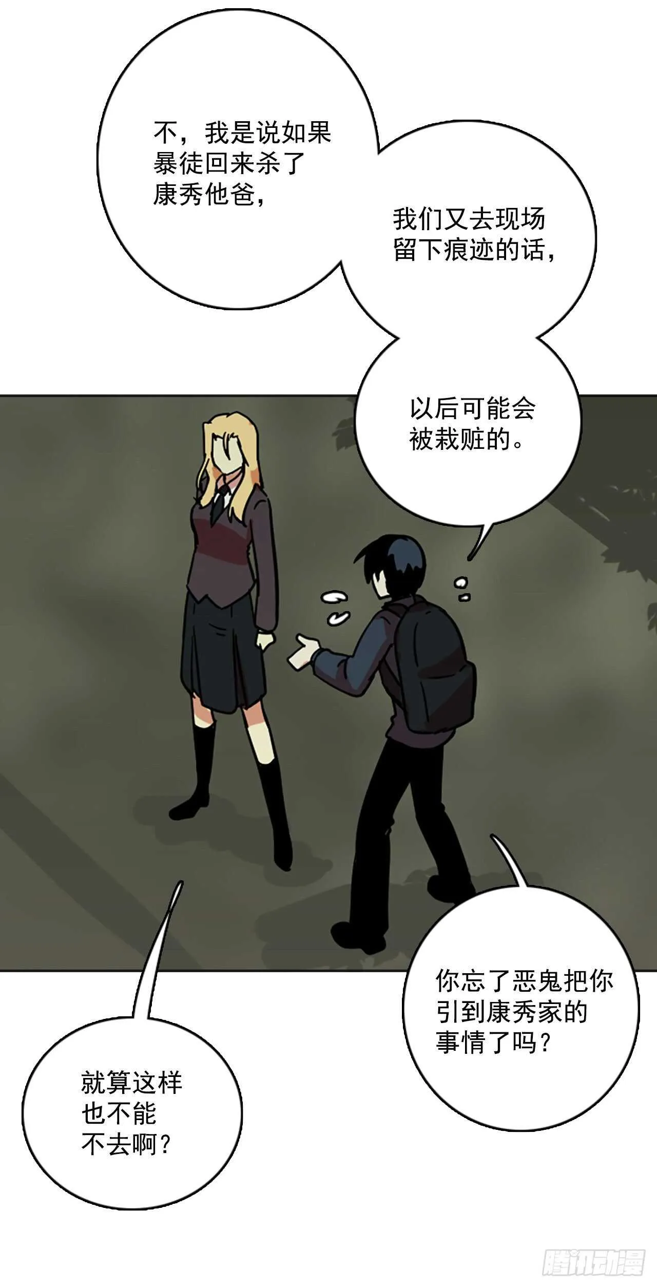 35.起死回生者（1） 第10页