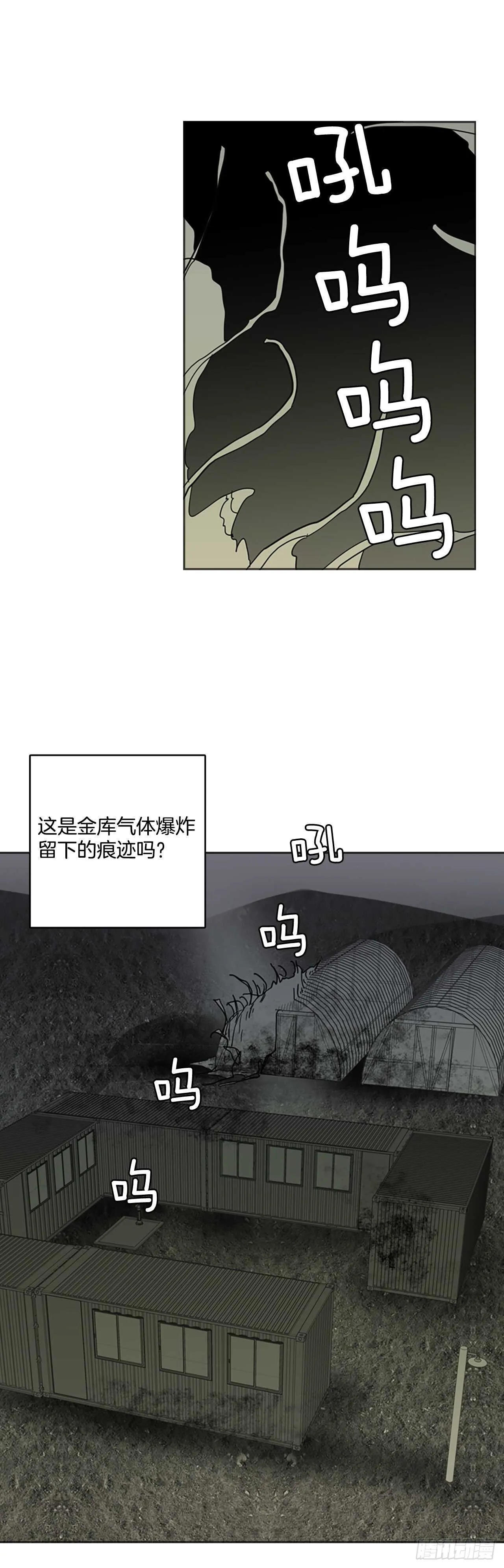 35.起死回生者（1） 第14页