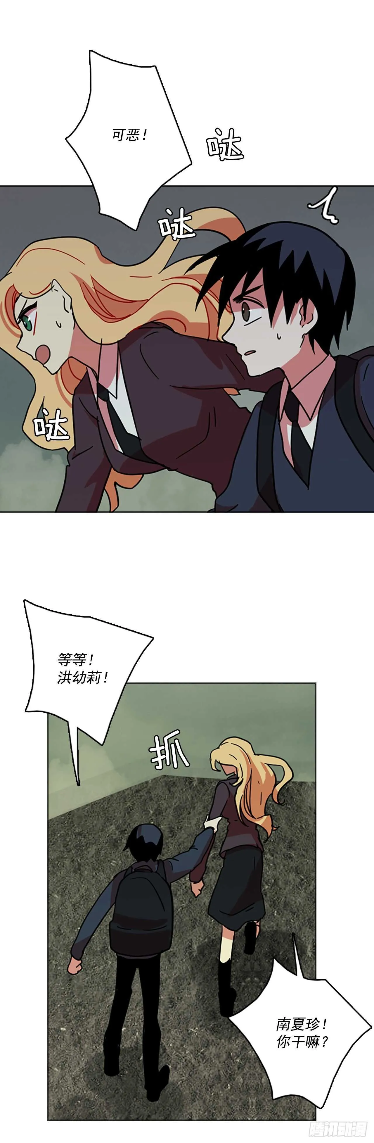 35.起死回生者（1） 第15页