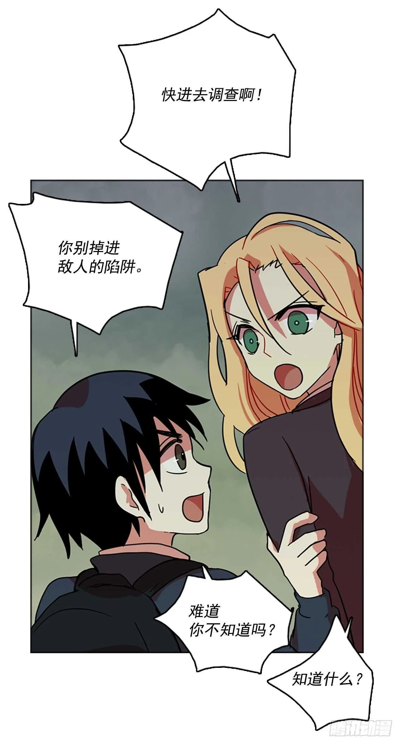 35.起死回生者（1） 第16页