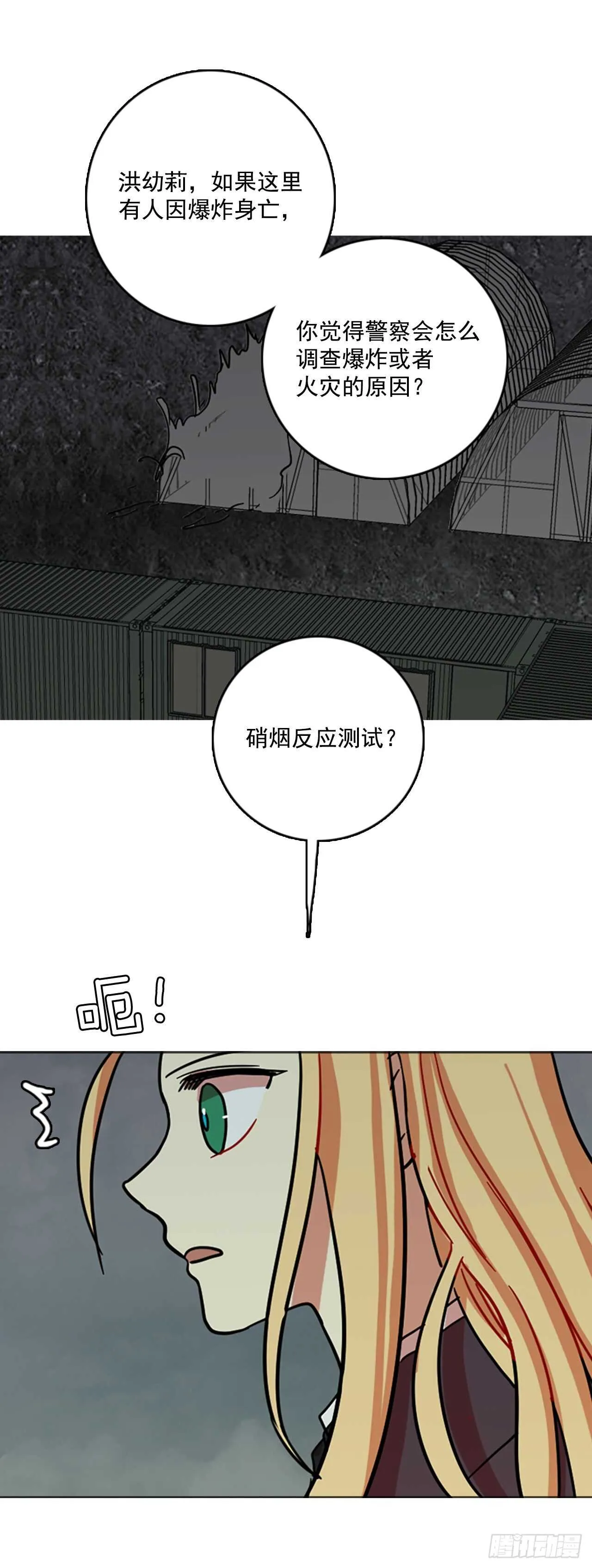 35.起死回生者（1） 第18页