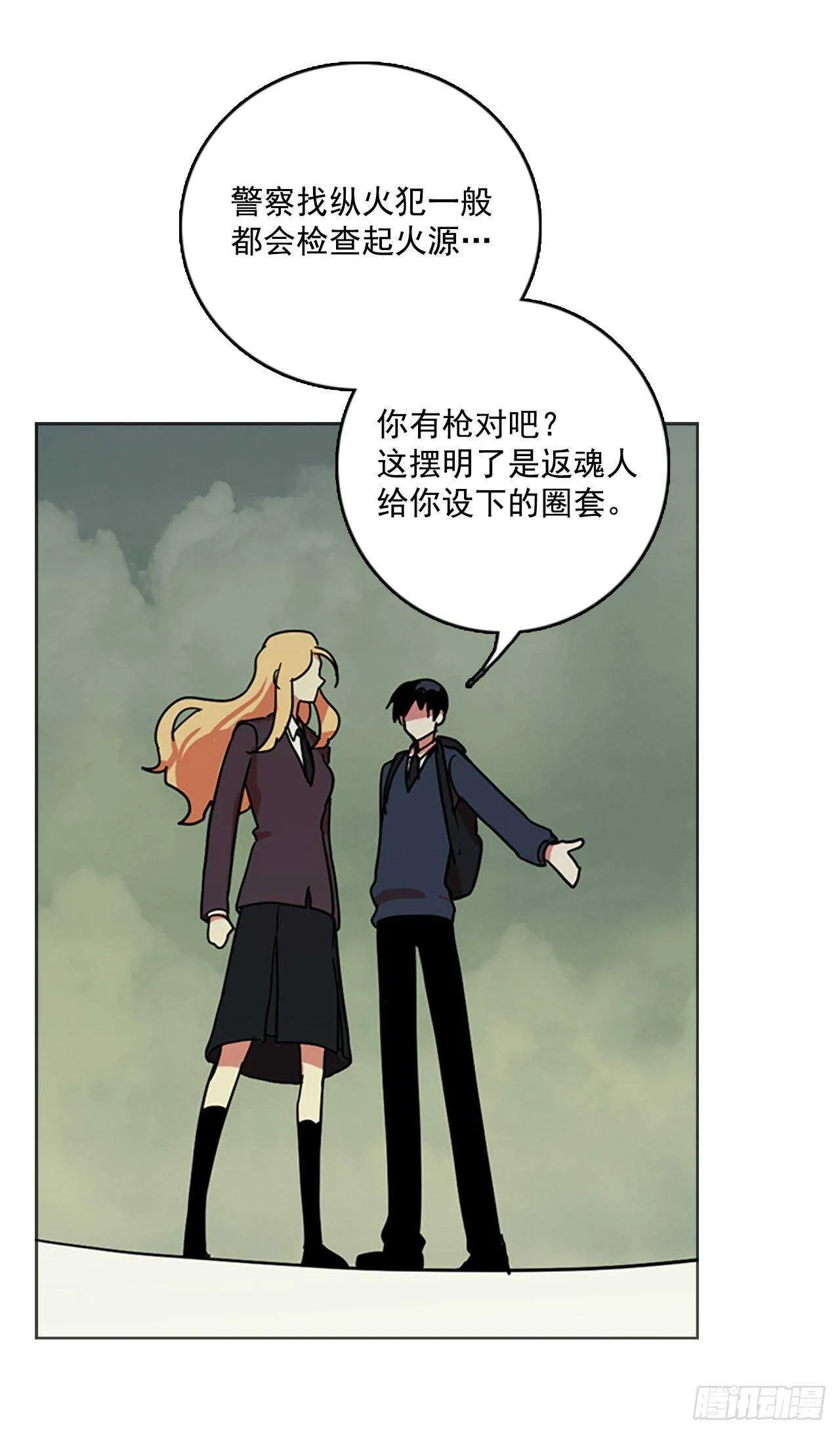 35.起死回生者（1） 第19页
