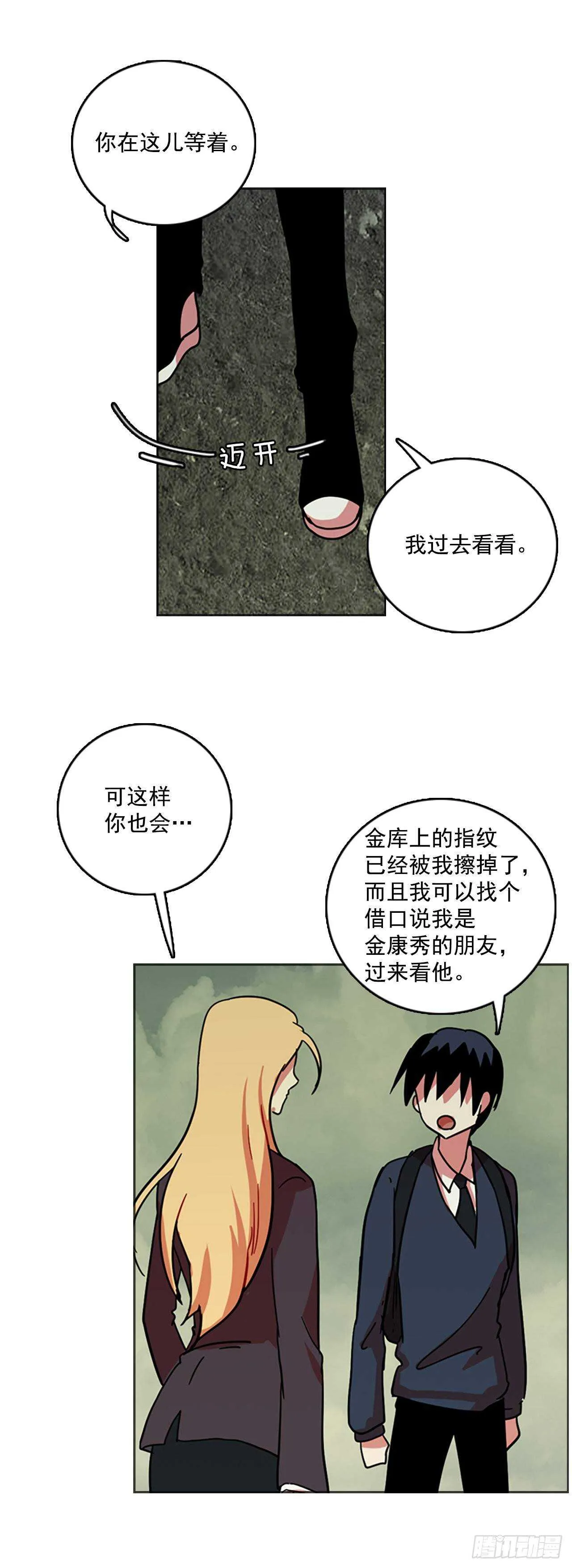 35.起死回生者（1） 第20页