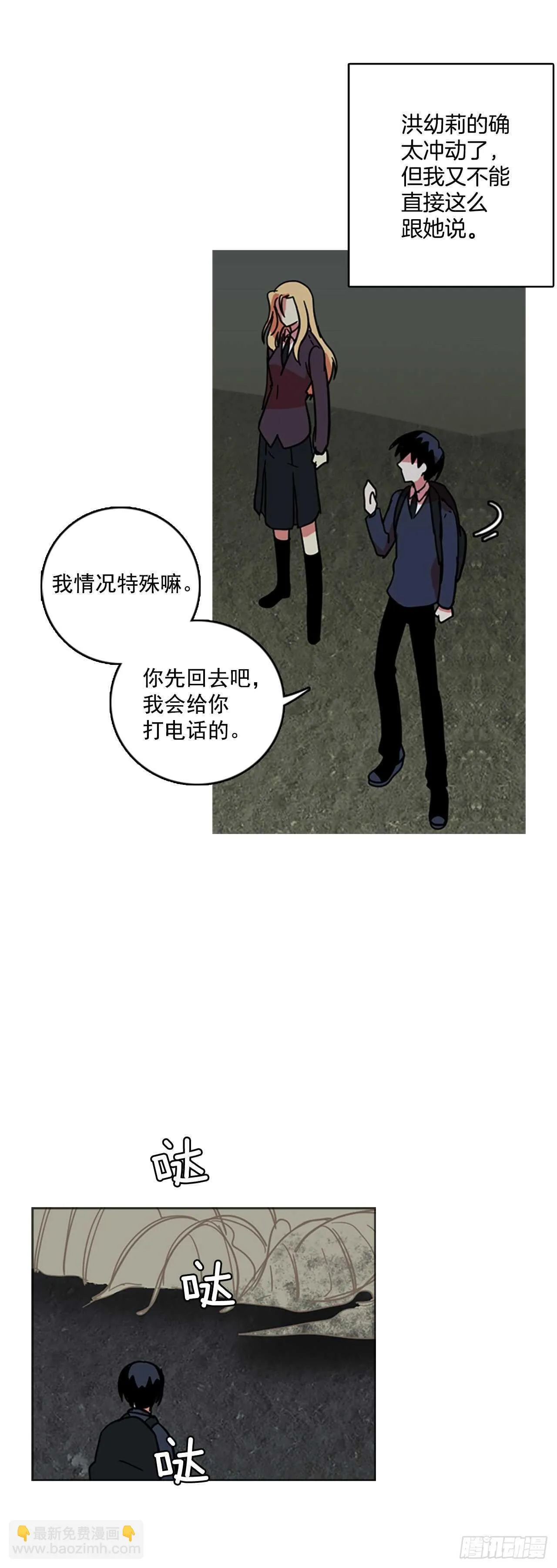 35.起死回生者（1） 第22页
