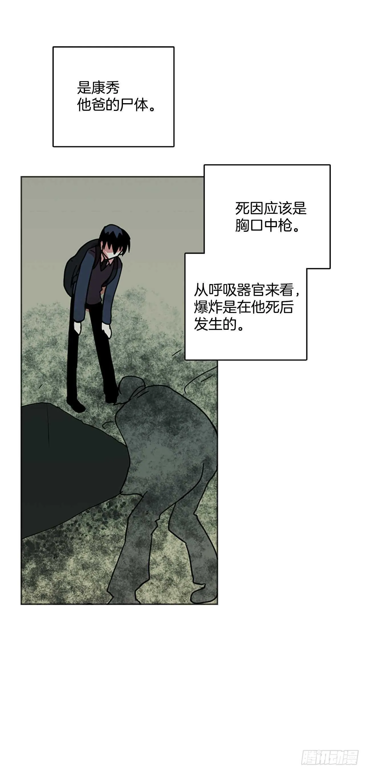35.起死回生者（1） 第26页