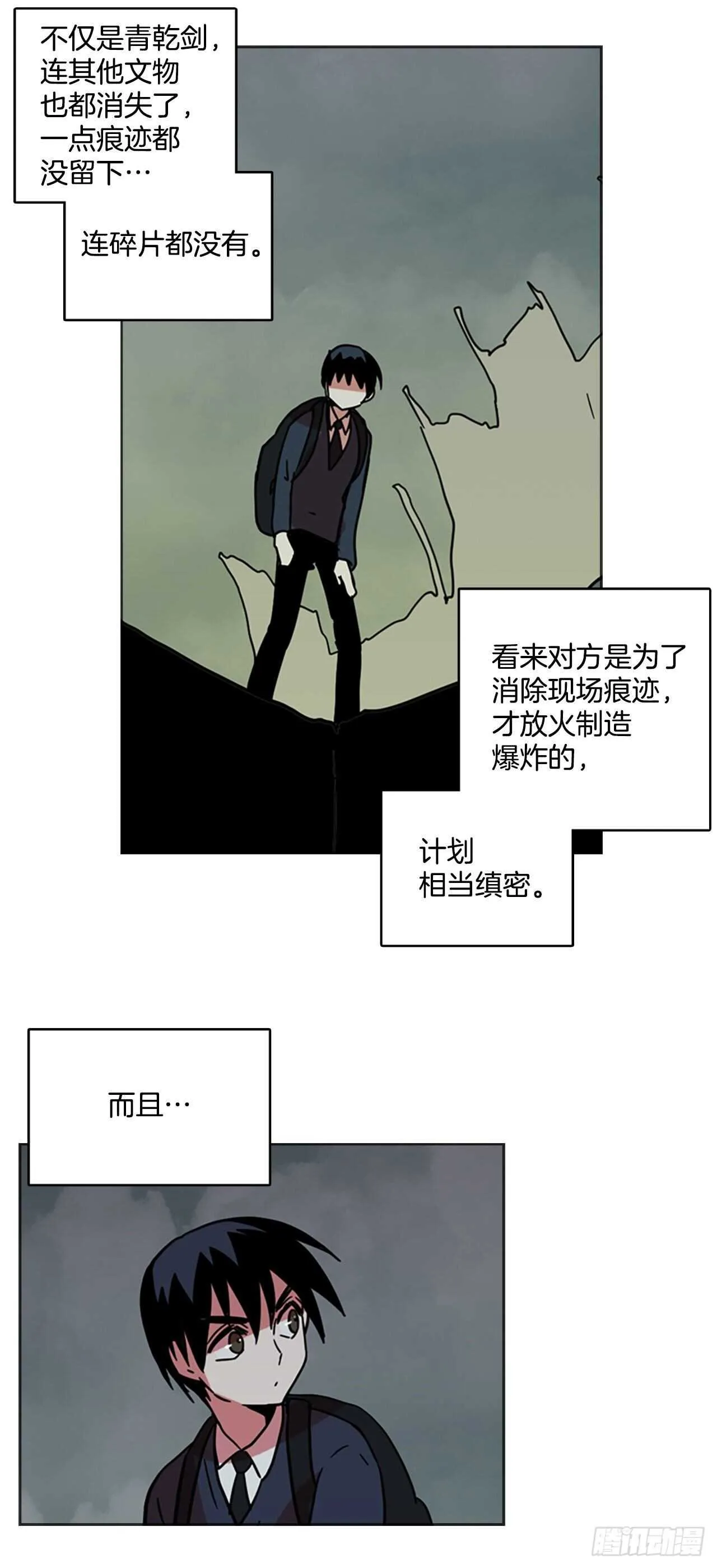 35.起死回生者（1） 第27页