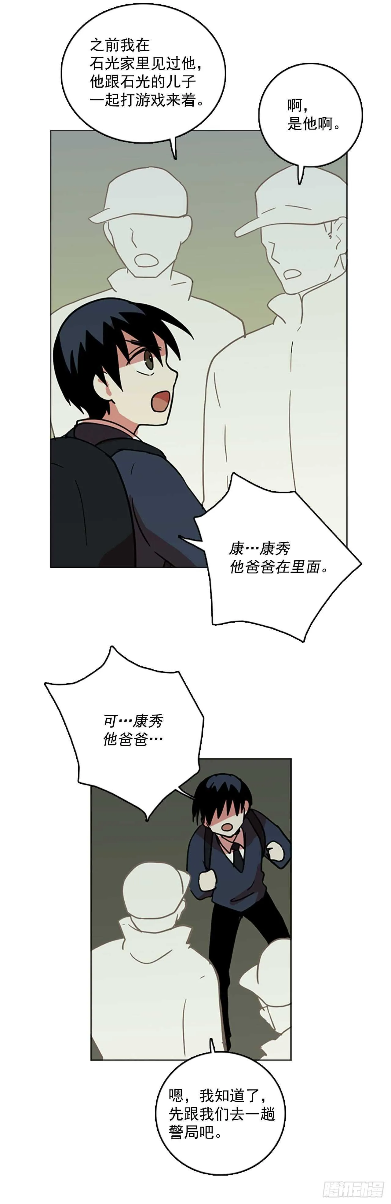 35.起死回生者（1） 第29页