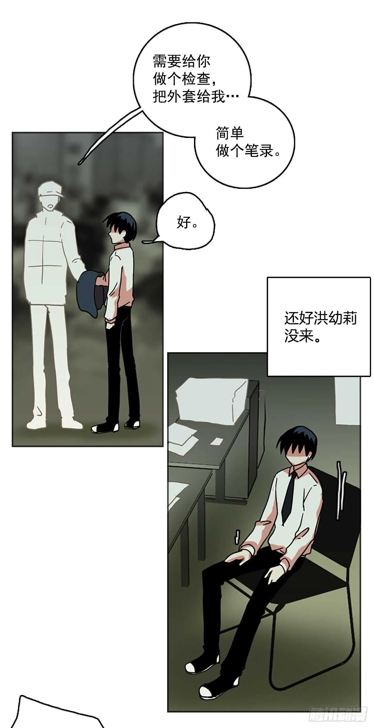 35.起死回生者（1） 第31页