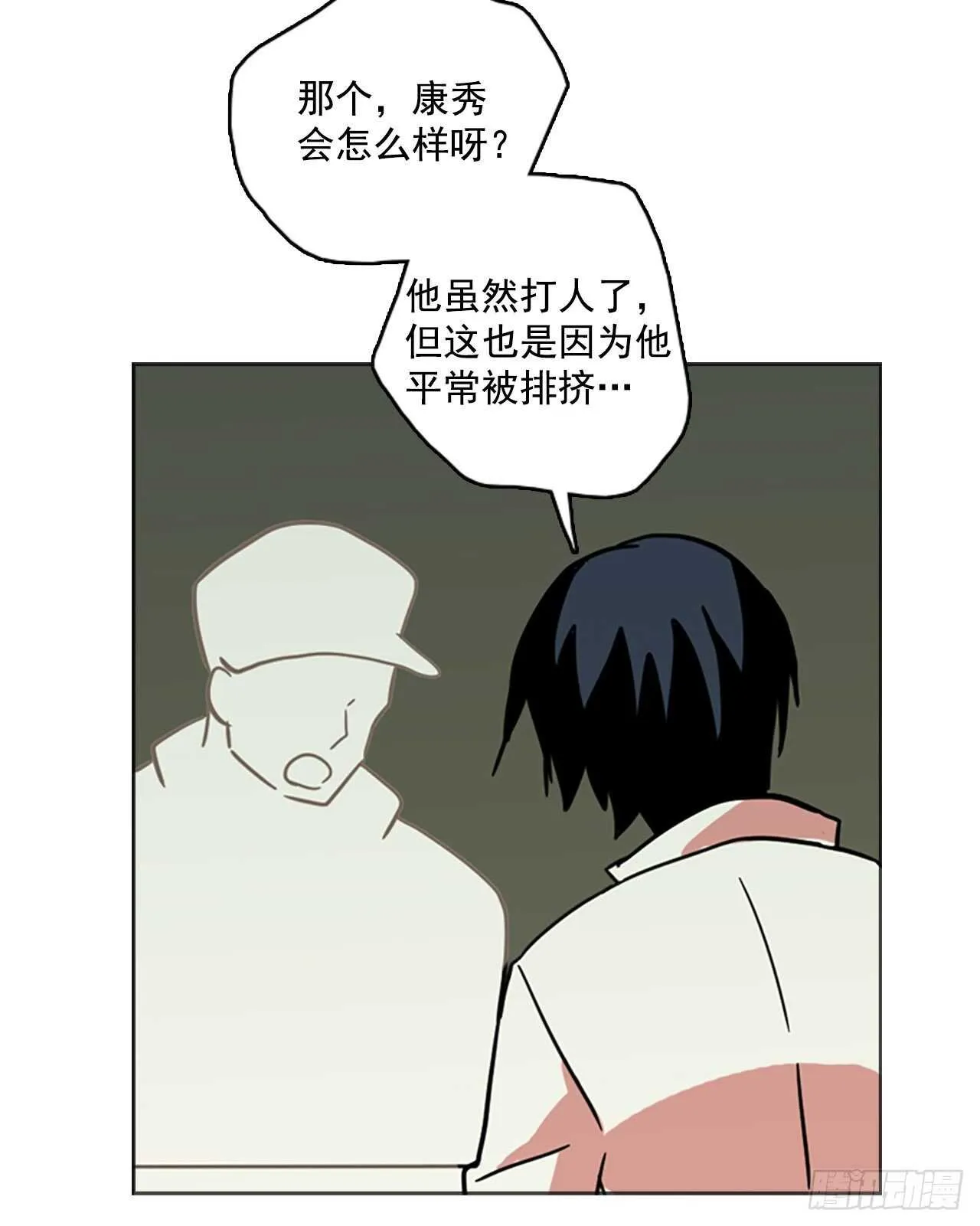 35.起死回生者（1） 第33页