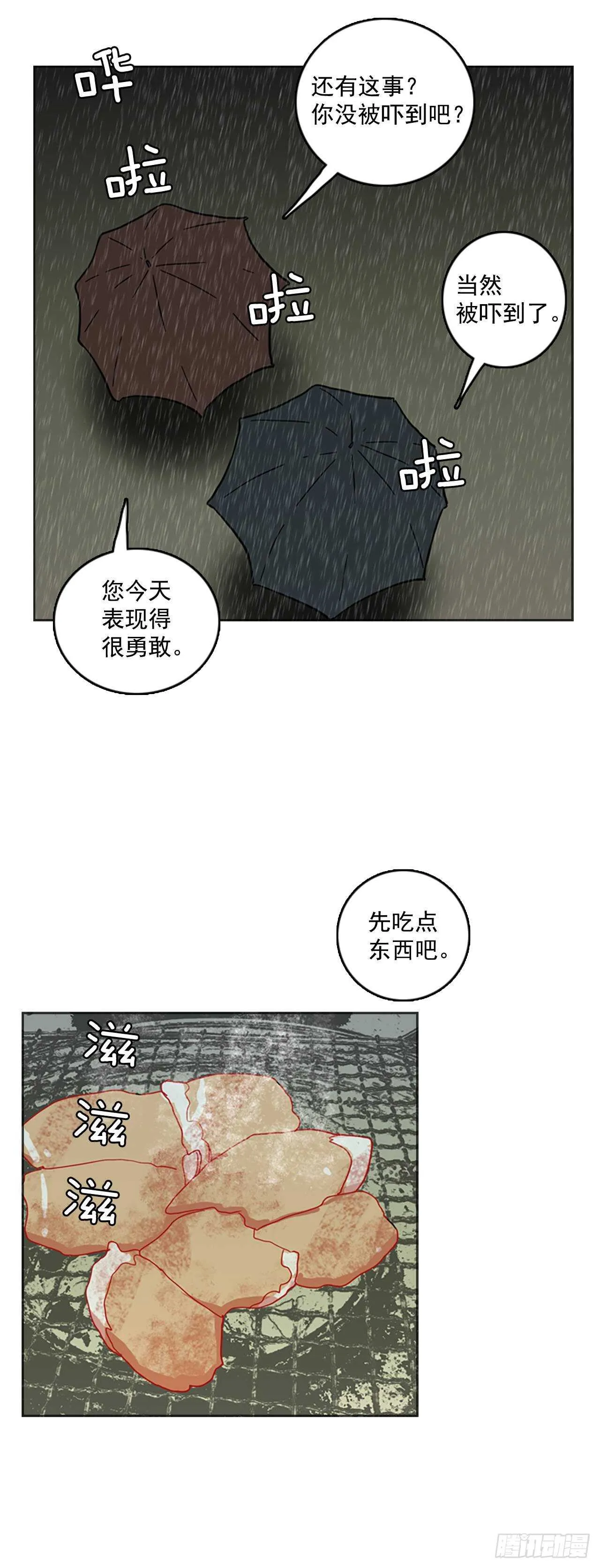 35.起死回生者（1） 第38页