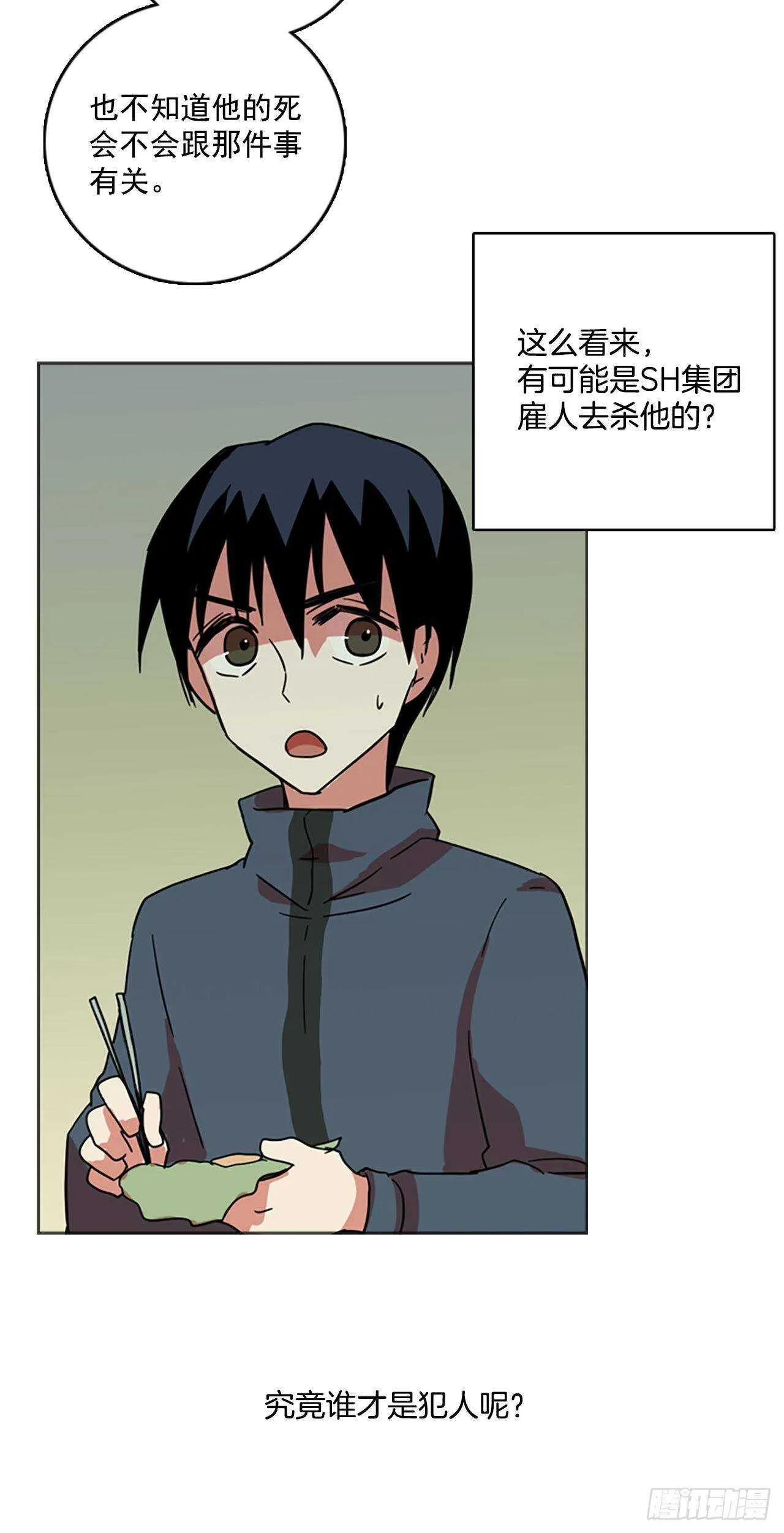 35.起死回生者（1） 第43页