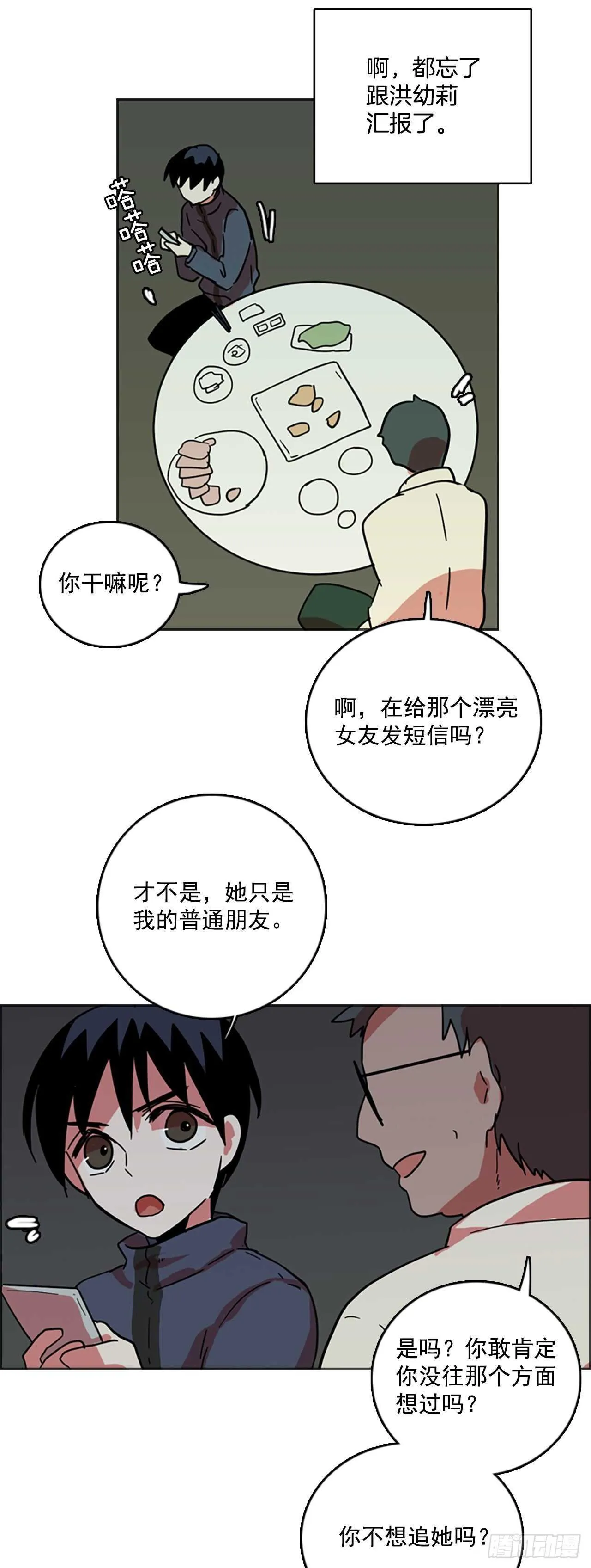 35.起死回生者（1） 第47页