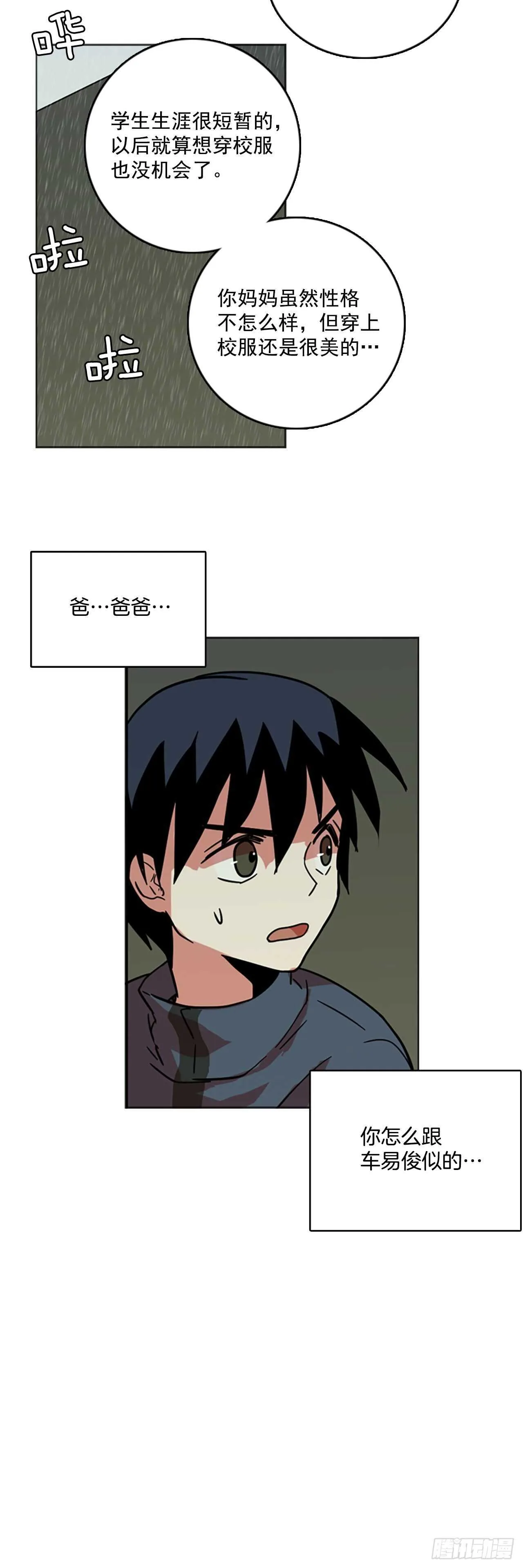 35.起死回生者（1） 第48页