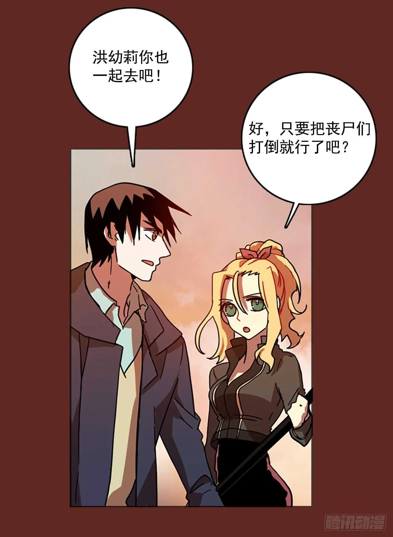 36.起死回生者（2） 第2页