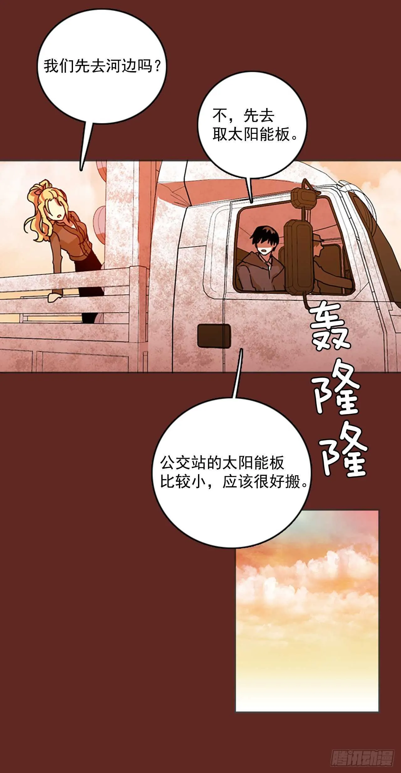 36.起死回生者（2） 第3页